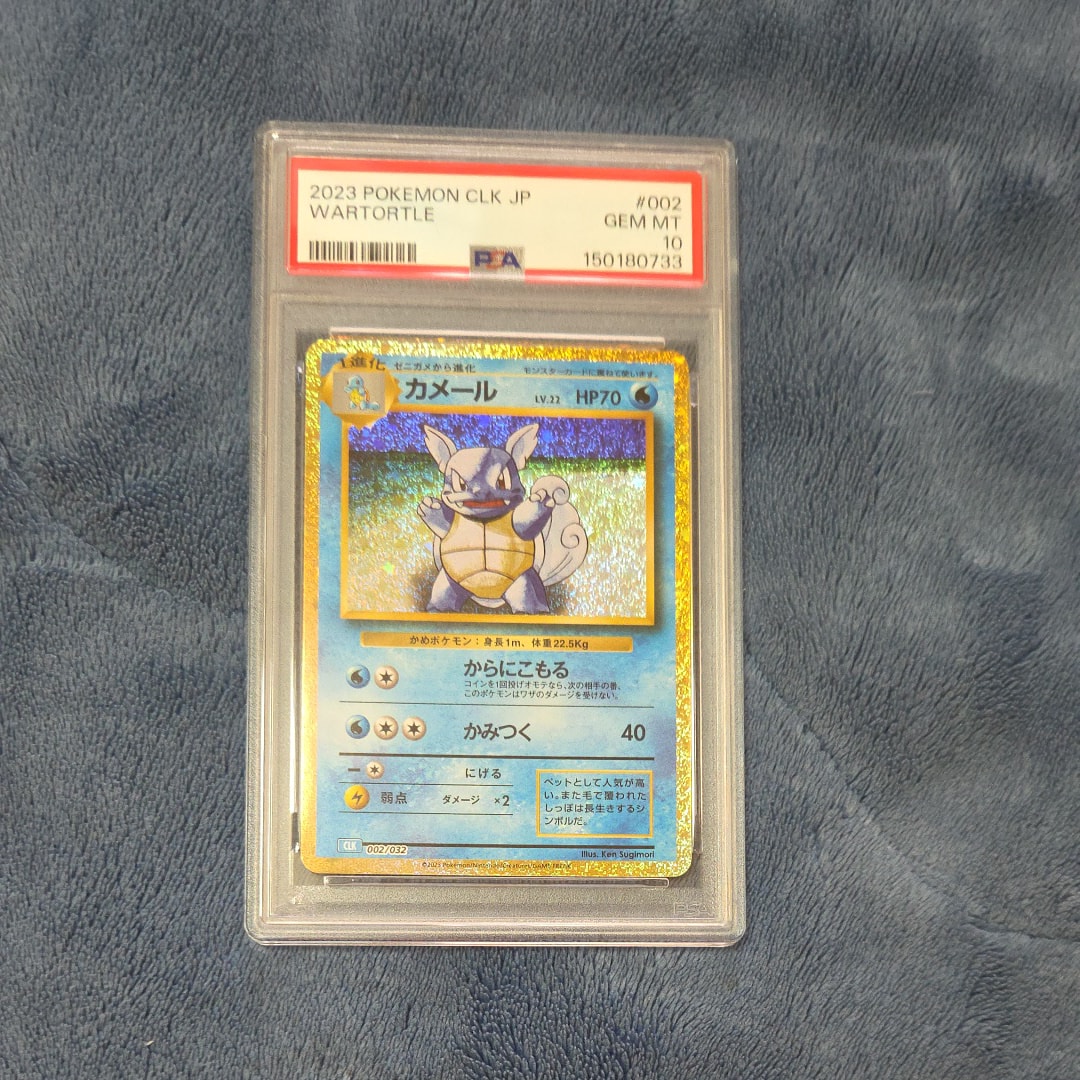 カメール [CLK 002/032](ポケモンカードゲーム Classic)