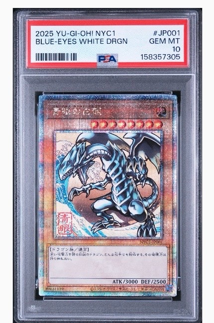 青眼の白龍 25th SE [NYC1-JP001](遊戯王カードゲーム25周年 浮世絵風