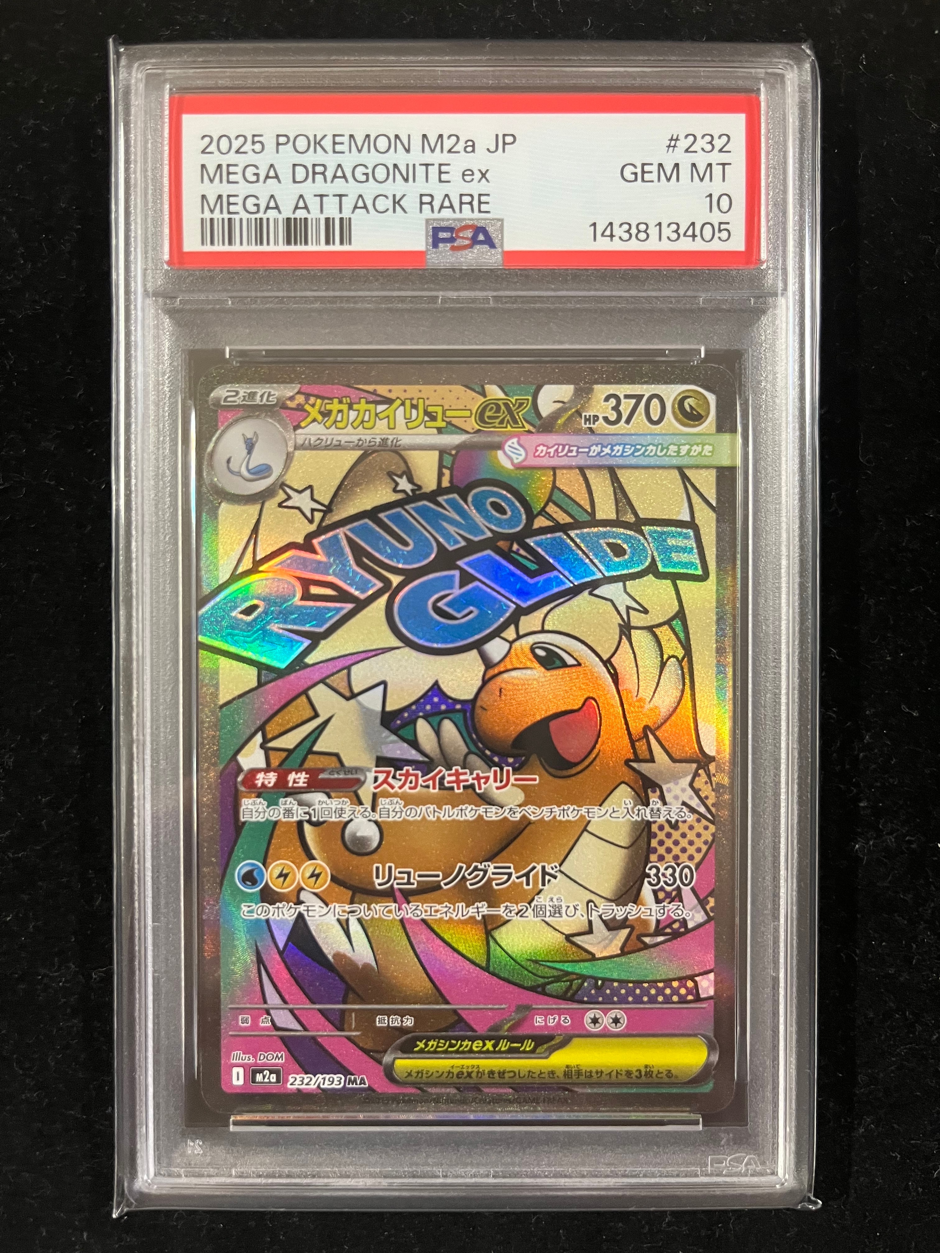 トウコSR PSA10 美品 ポケモンカード ホワイトフレア PSA10】 トウコ (SAR) {173/086} [SV11W/ホワイトフレア] [SV] - magi