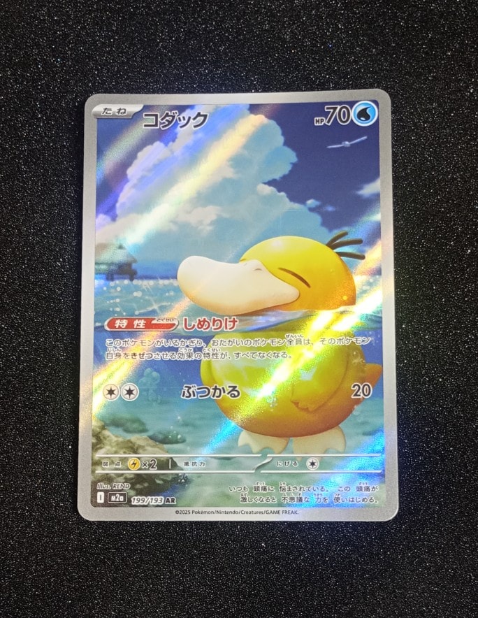 PSA10】ラムパルドGL ☆ :1ED [Pt2 051/090](拡張パック「時の果ての絆