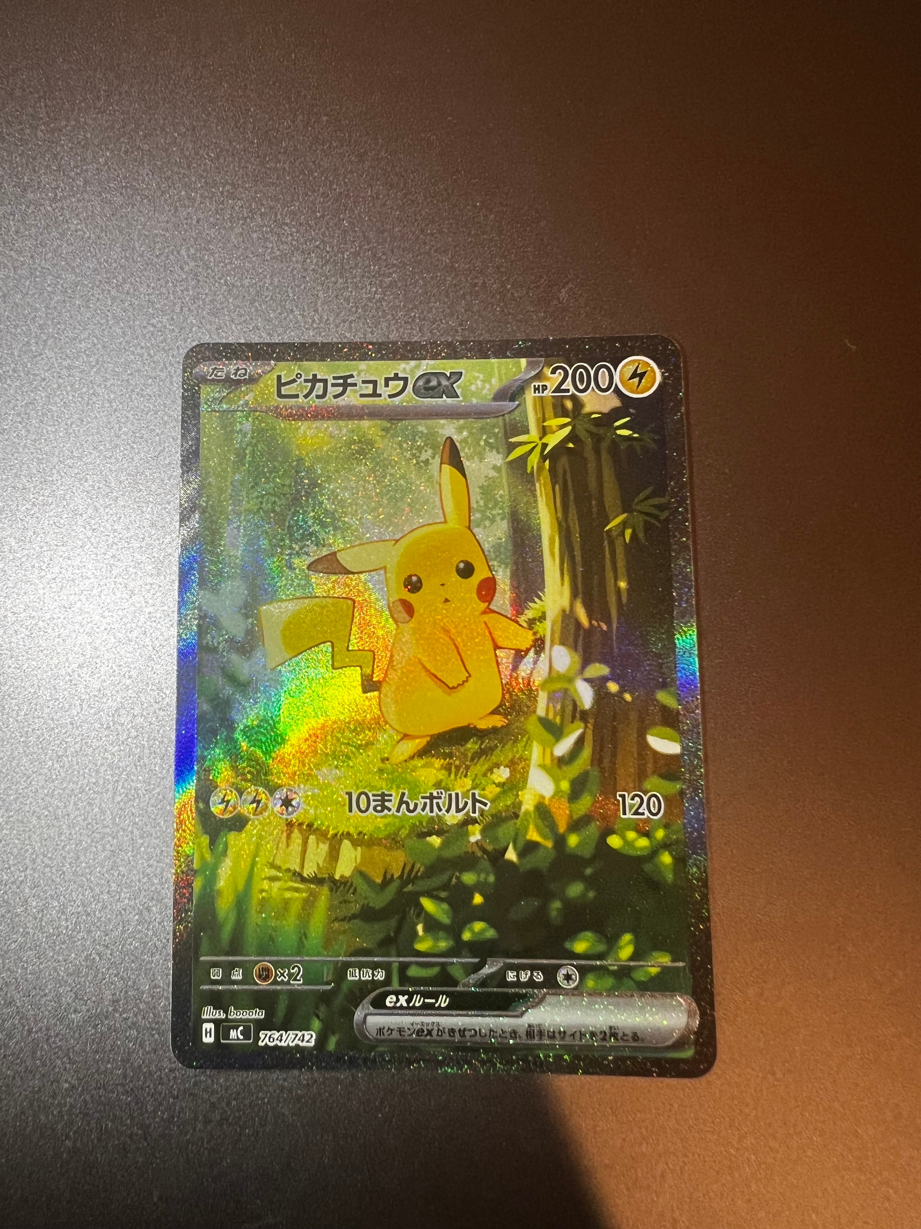 ピカチュウex SAR仕様 [MC 764/742](スタートデッキ100「バトルコレクション」)