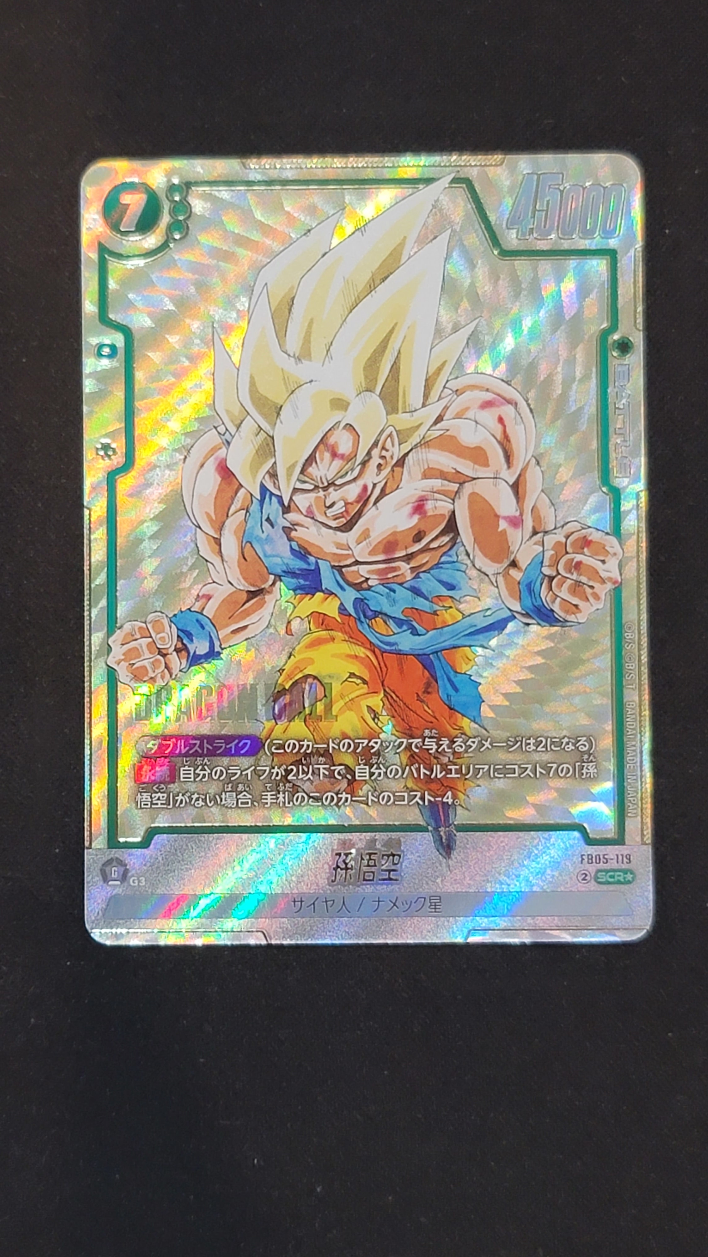孫悟空 SCR☆ [FB05-119](フュージョンワールド「MANGA BOOSTER 01