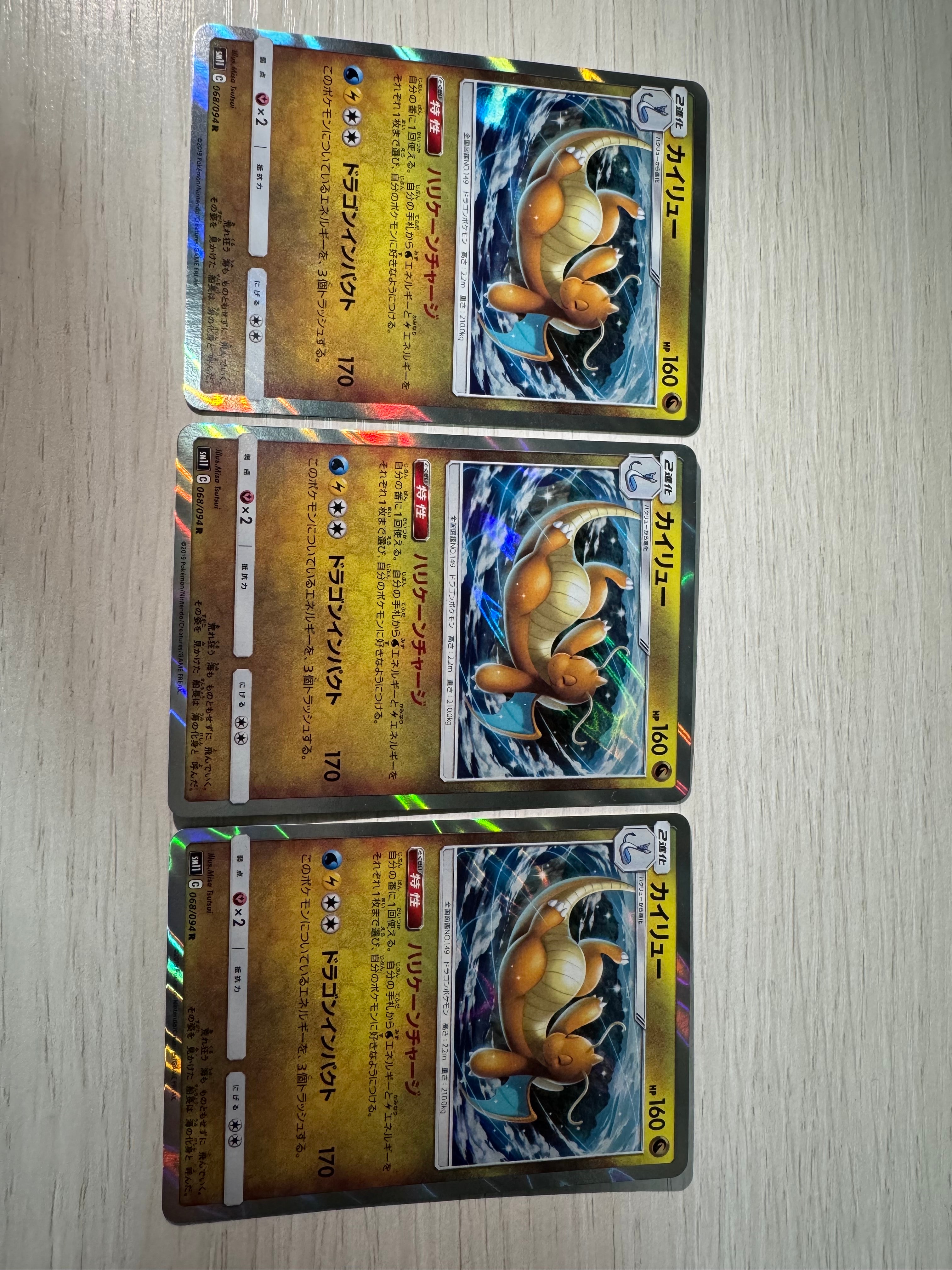 PSA10】カイリュー R [SM11 068/094](拡張パック「ミラクルツイン」) 1