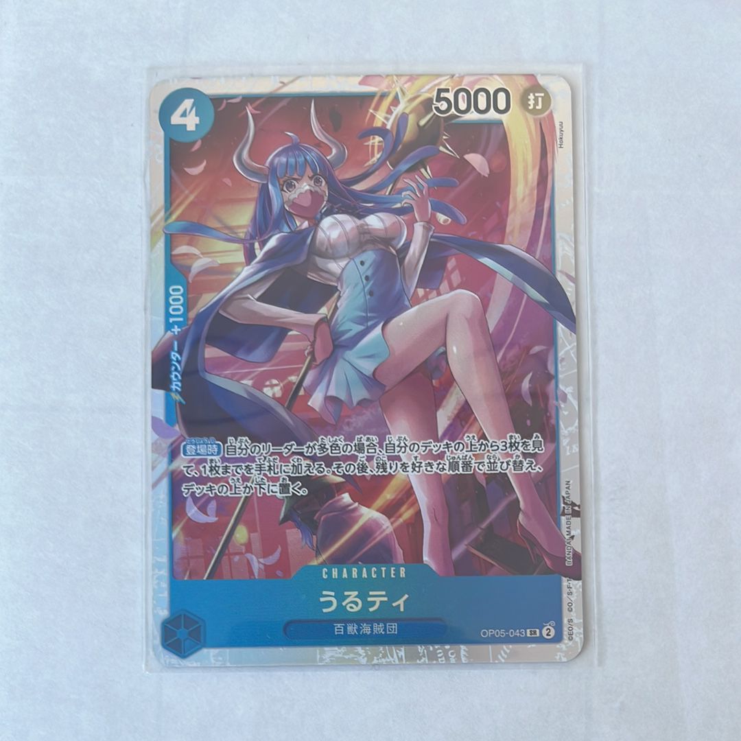 うるティ SR [OP05-043] (ブースターパック 新時代の主役)