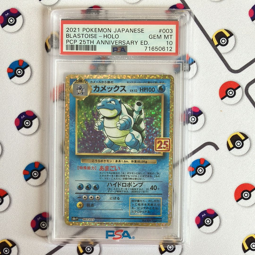 カメックス: プロモ[S8a-P 003/025](プロモカードパック 25th ANNIVERSARY edition)