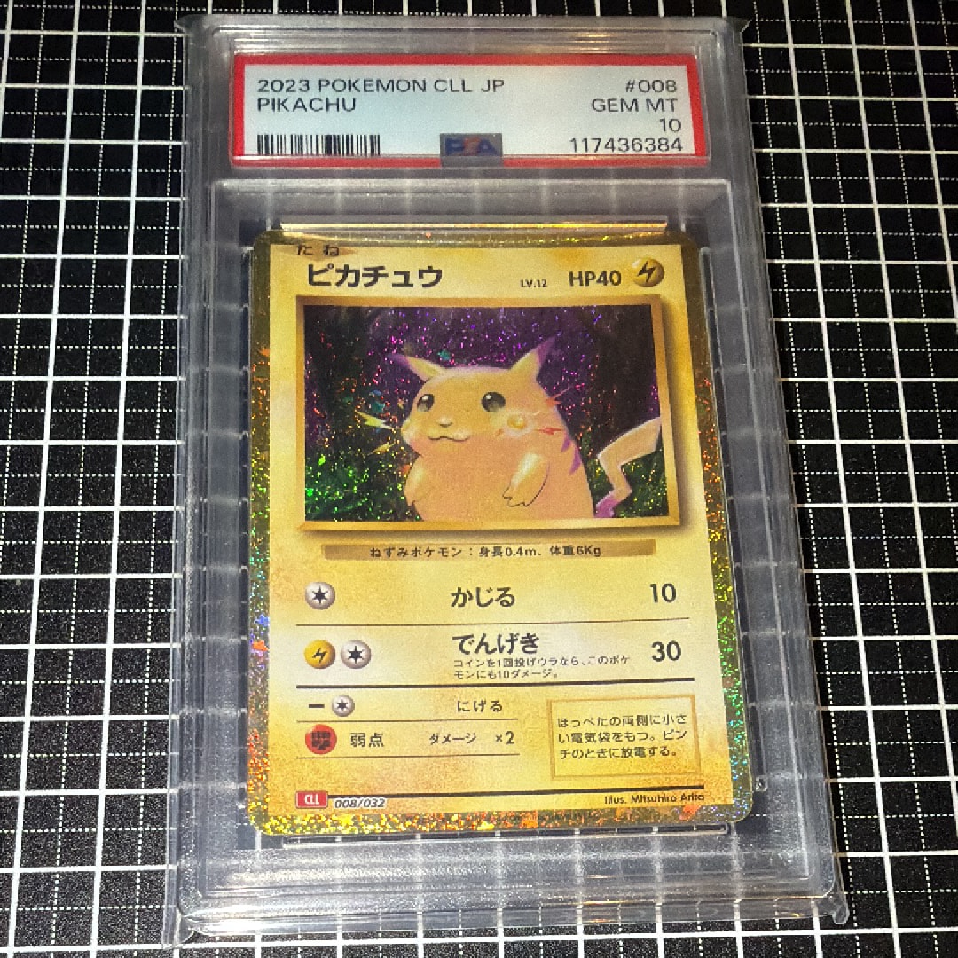 ピカチュウ [CLL 008/032](ポケモンカードゲーム Classic)