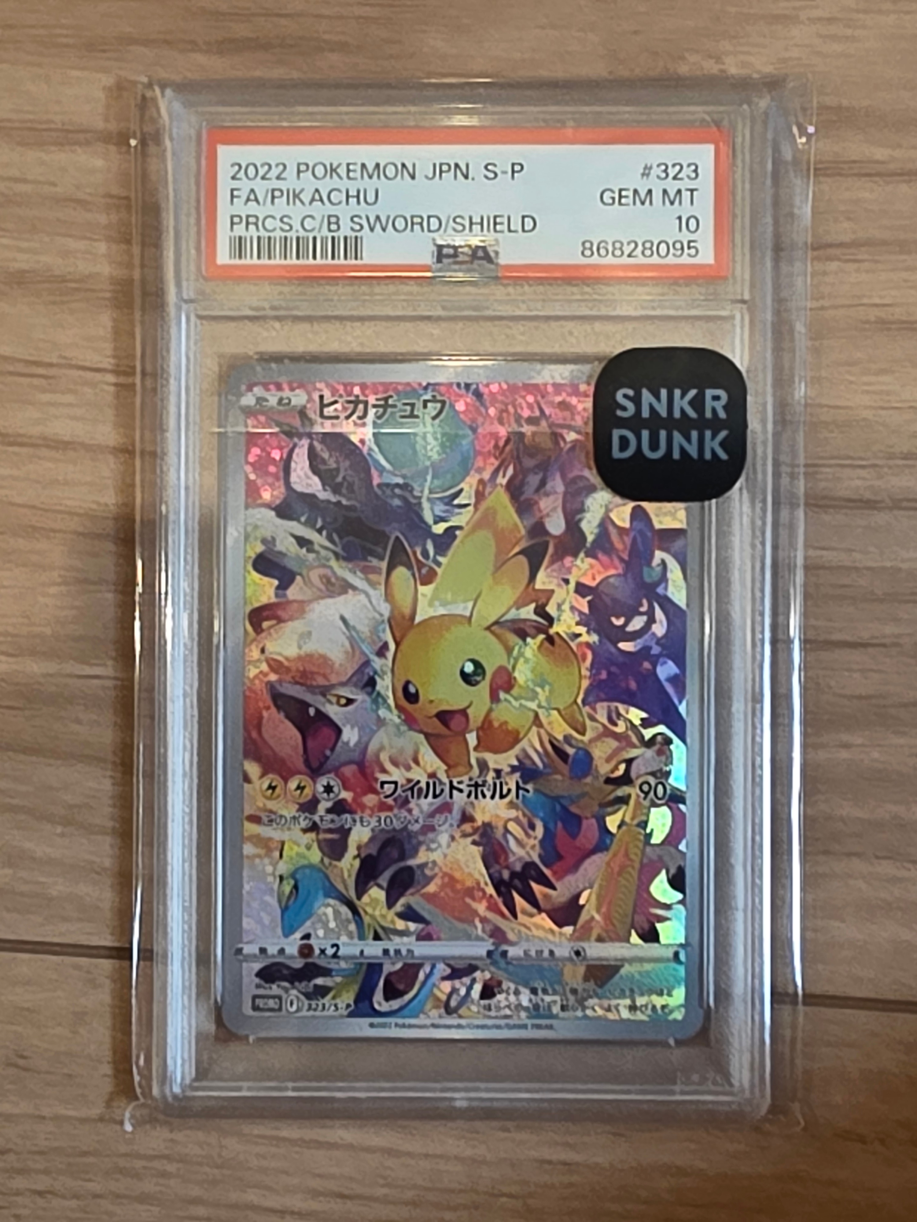 ピカチュウ: プロモ[323 S-P](プロモーションカード「プレシャス