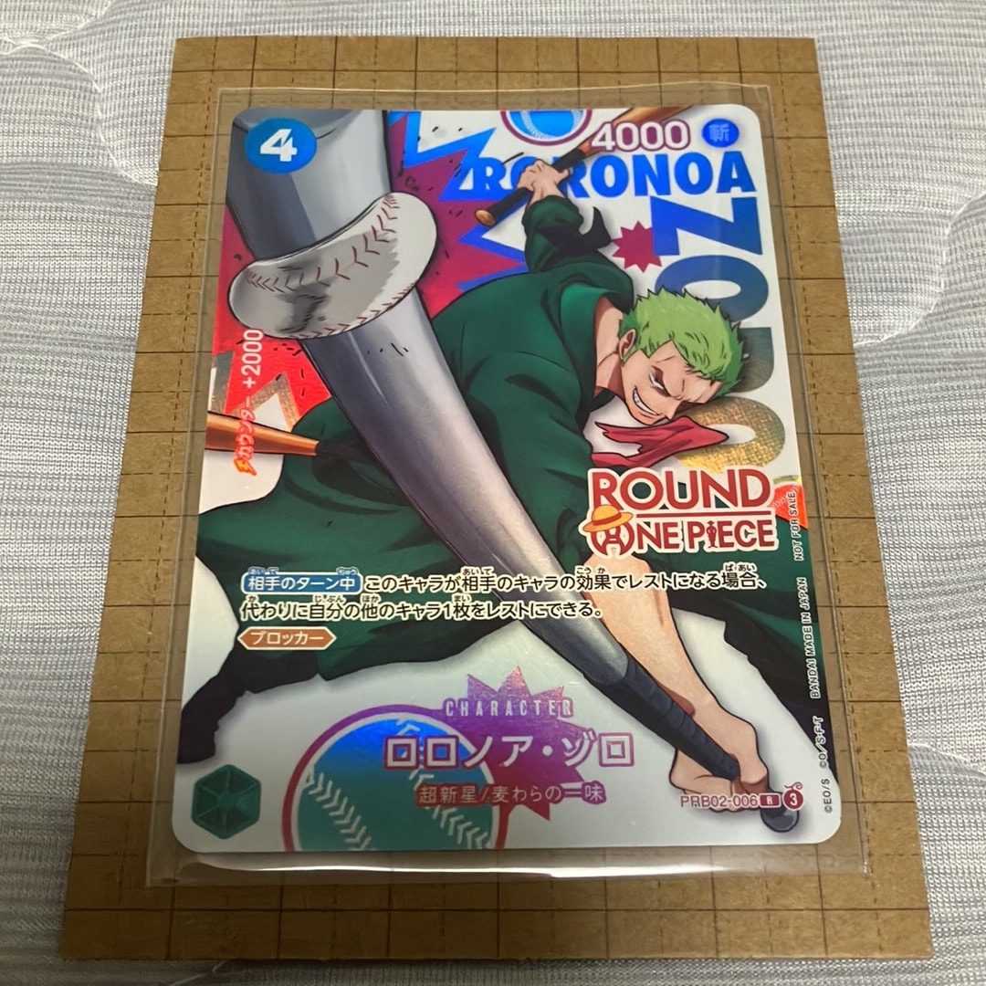 ロロノア・ゾロ R [PRB02-006](プロモーションカード「ラウンドワン プロモーションパック」)