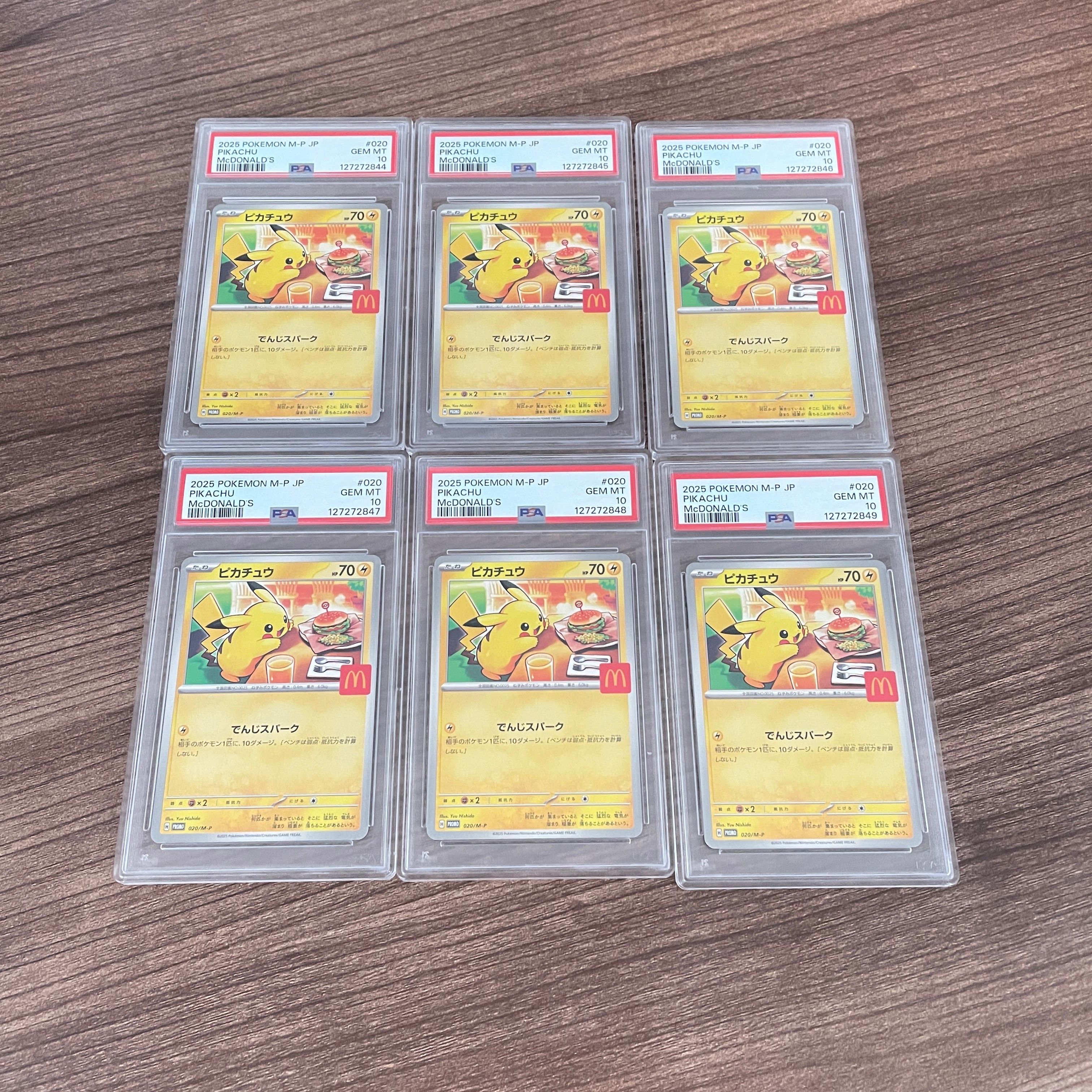 ピカチュウ P [M-P 020](プロモカードパック「マクドナルド ハッピーセット2025」)