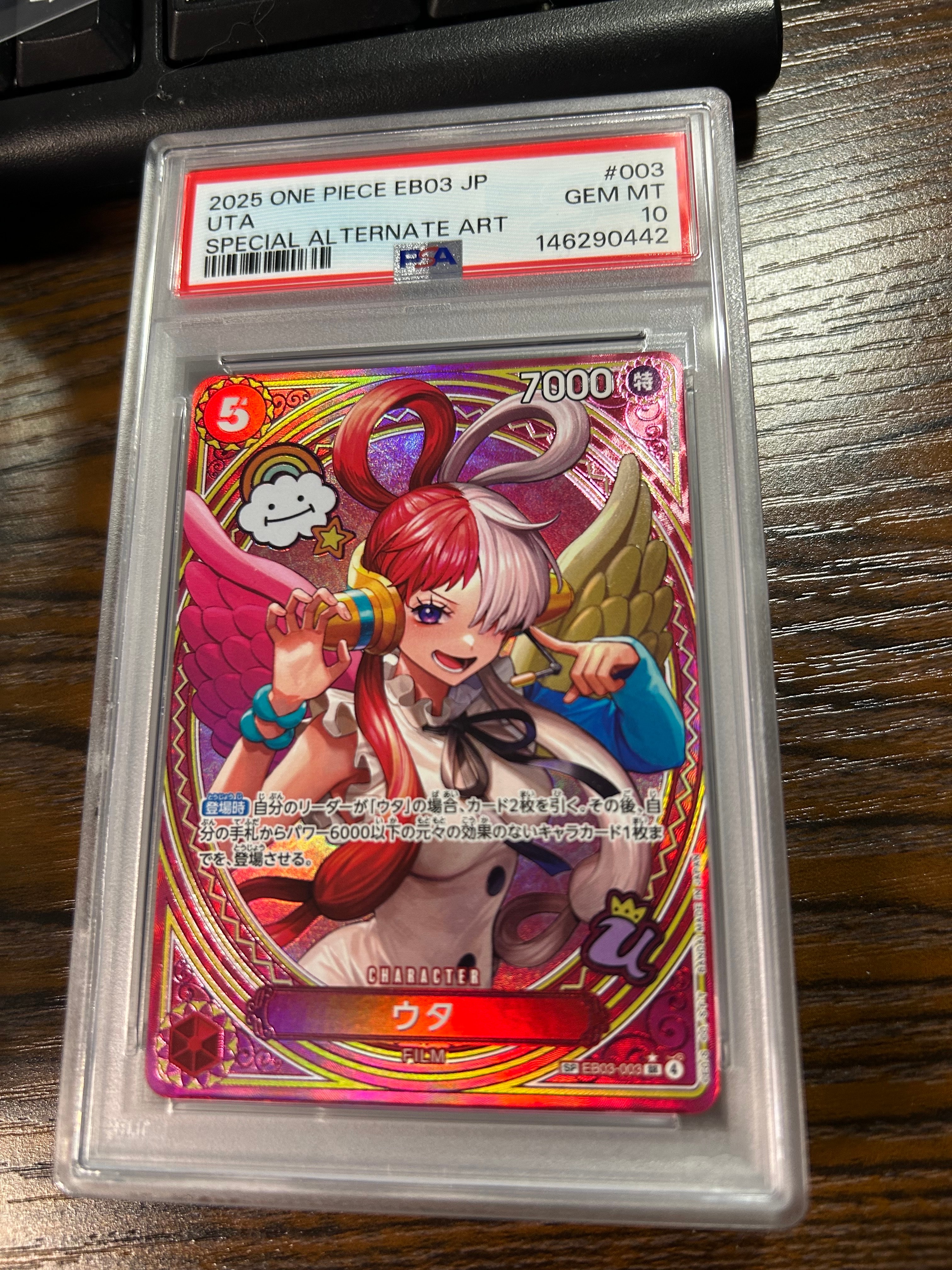 PSA10】ウタ SR-SPC [EB03-003](エクストラブースター「ワンピース