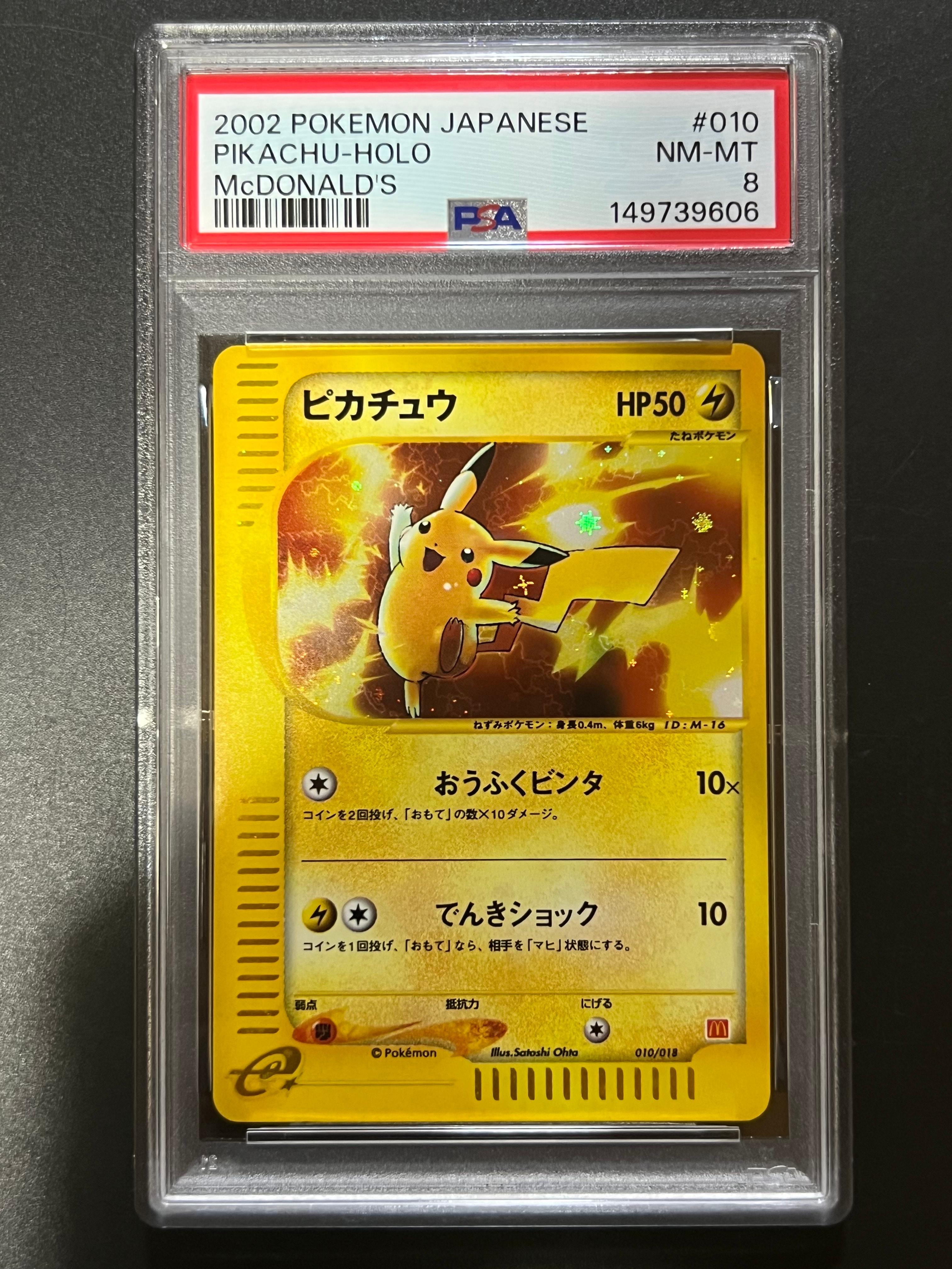 ピカチュウ R[s10b 028/071](強化拡張パック「Pokemon GO」)の新品