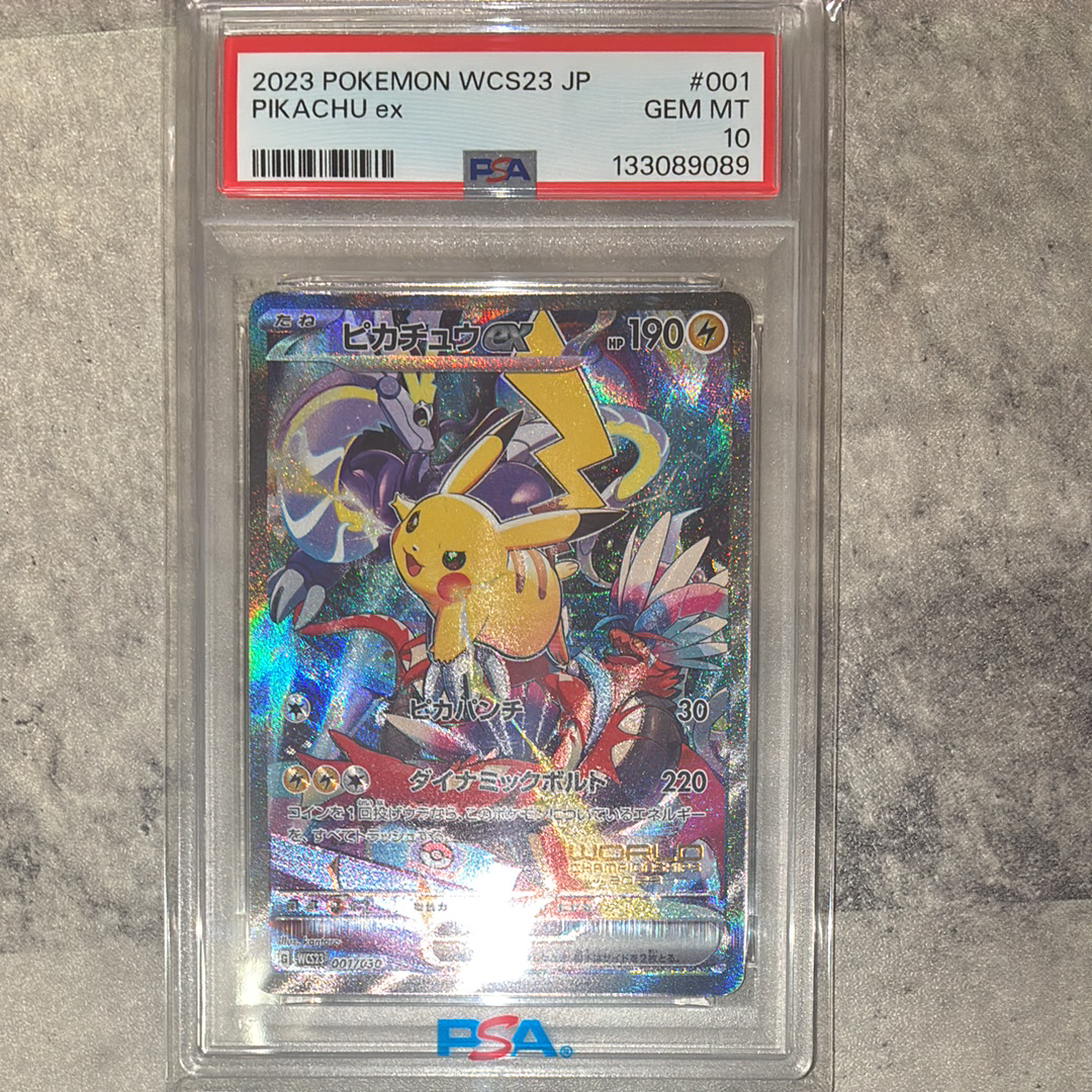 ピカチュウex [WCS23 001/030](ポケモンワールドチャンピオンシップス2023横浜 記念デッキ「ピカチュウ」)