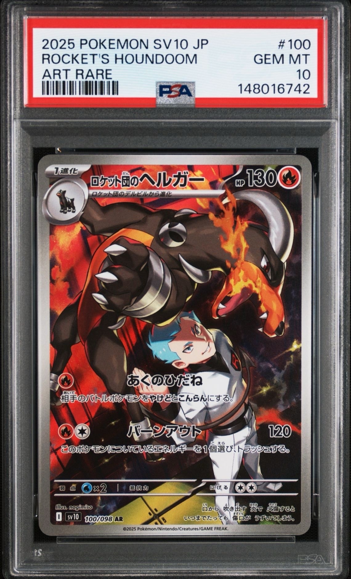 PSA10】ロケット団のヘルガー AR [SV10 100/098](拡張パック「ロケット