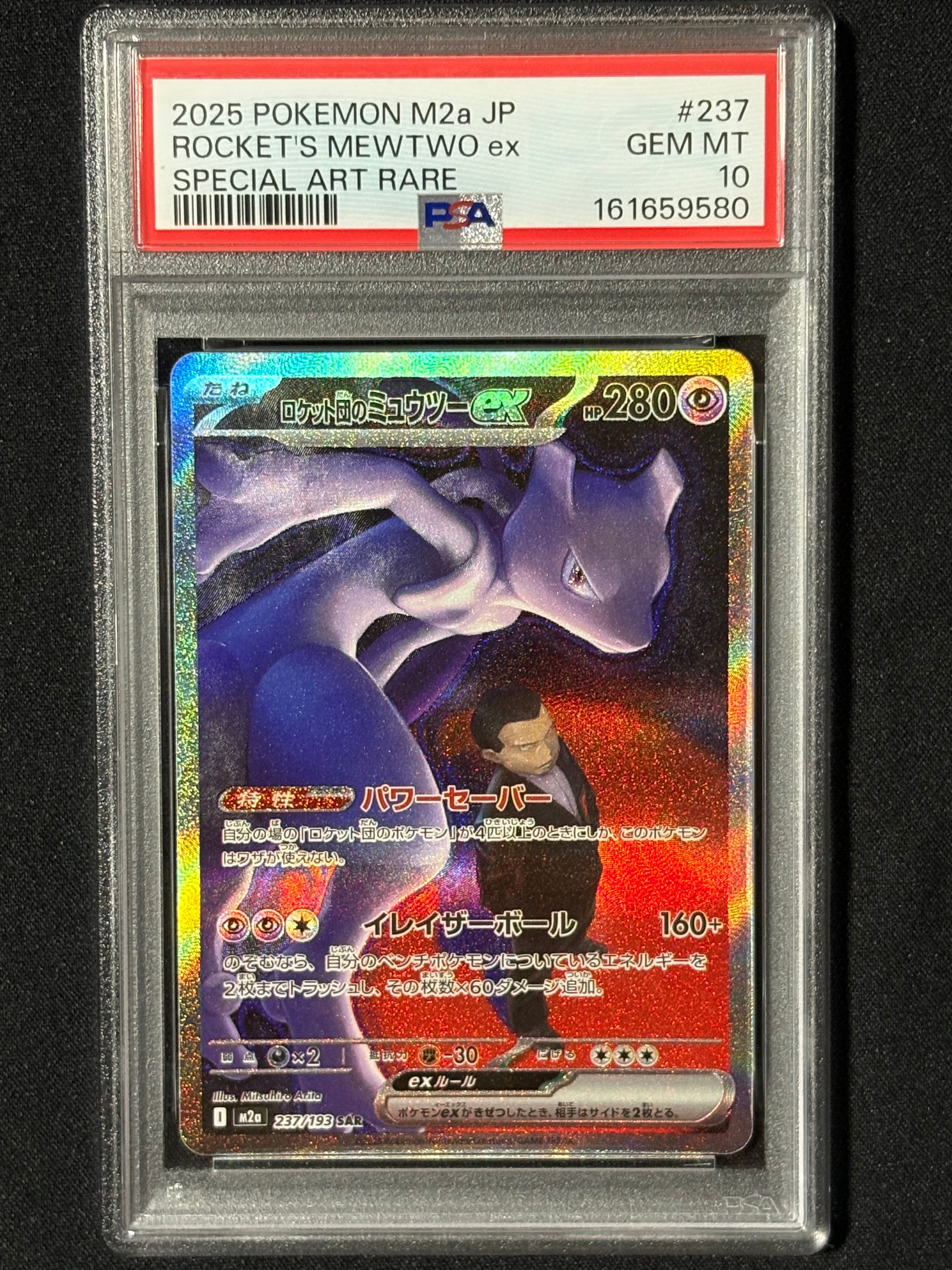 スズナ SR[s12 113/098](拡張パック「パラダイムトリガー」)の新品