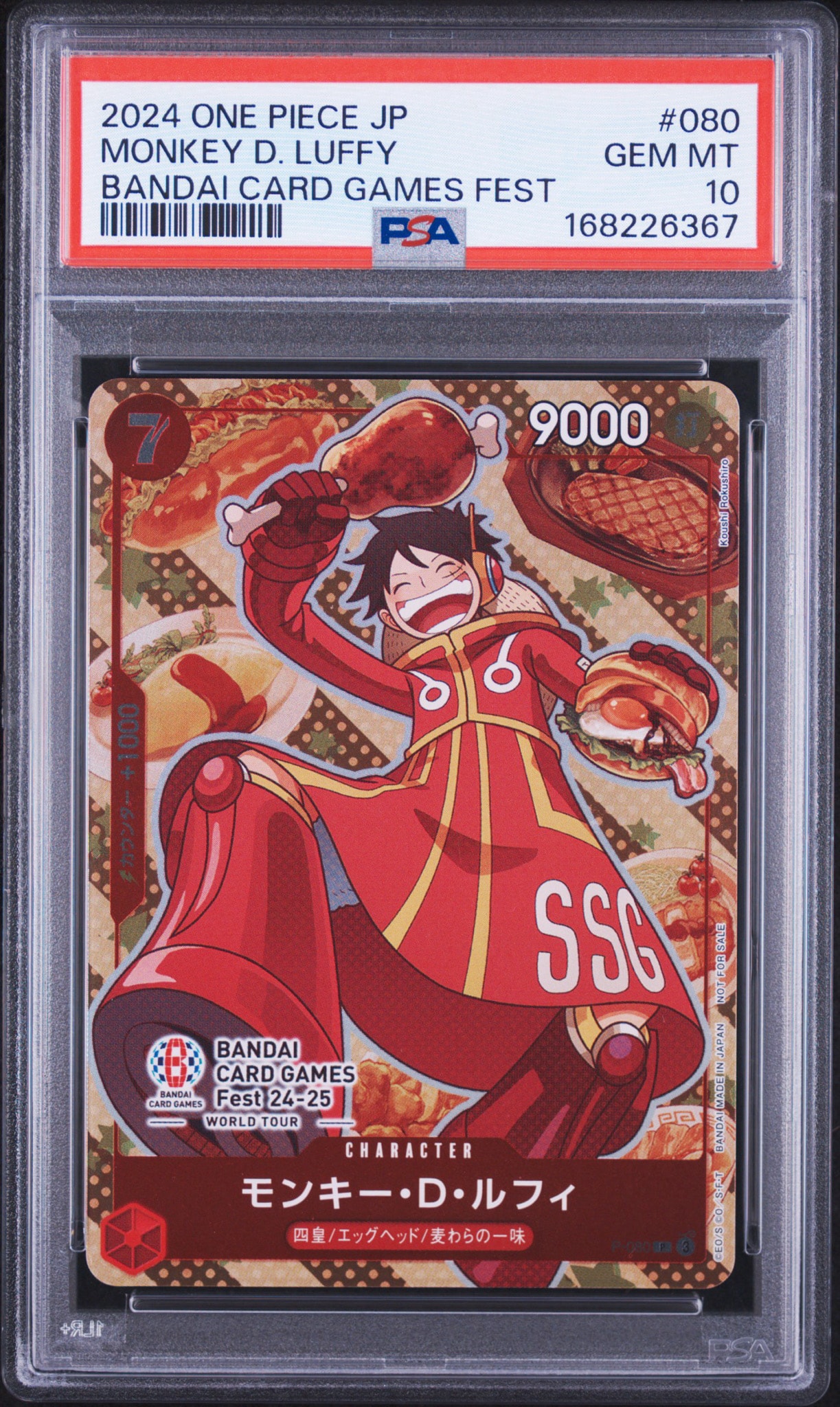 PSA10】モンキー・D・ルフィ P [P-080](プロモーションカード「BANDAI