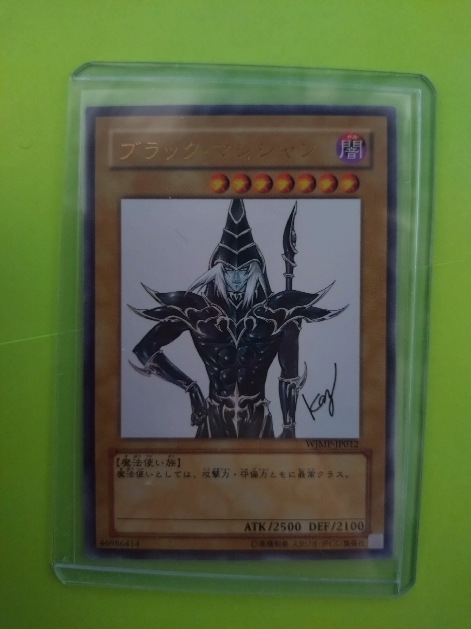 ブラック・マジシャン UR [WJMP-JP012](週刊少年ジャンプ 2009年 3号 付録)