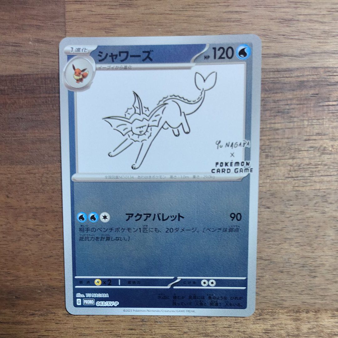 シャワーズ: プロモ [SV-P 063](「YU NAGABA×ポケモンカードゲーム」プロモーションカード「SV-P」)