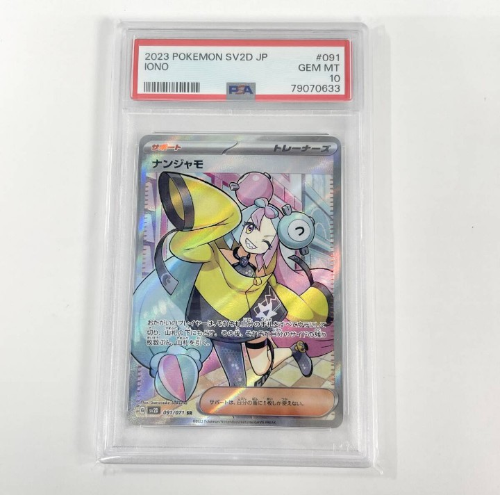 ARS10 ミャウツーEX 25th PROMO プロモ 世界に10枚のみ PSA10】ミュウツーEX: プロモ[S8a-P 022/025](プロモカードパック 25th