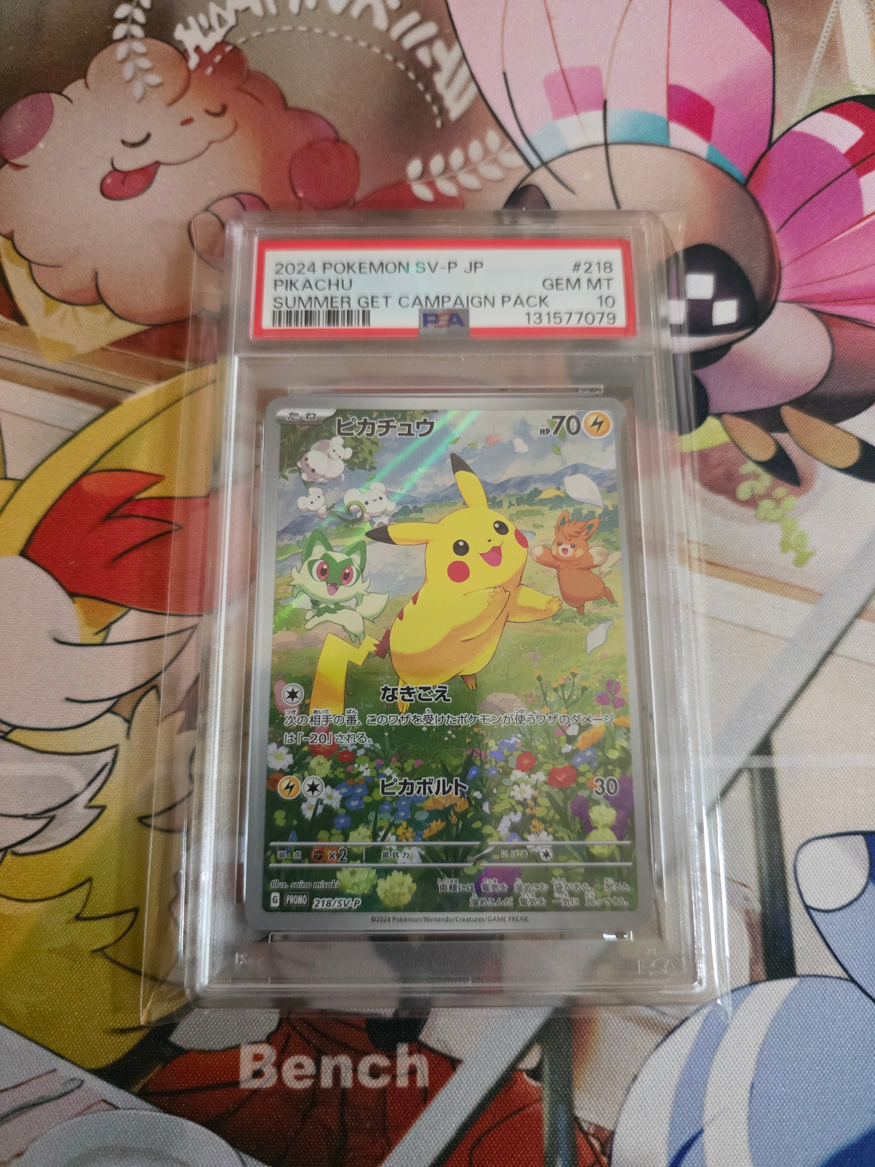 ピカチュウ P [SV-P 218](プロモカードパック「ポケカの夏がキタ!プロモカードGetキャンペーン!」)