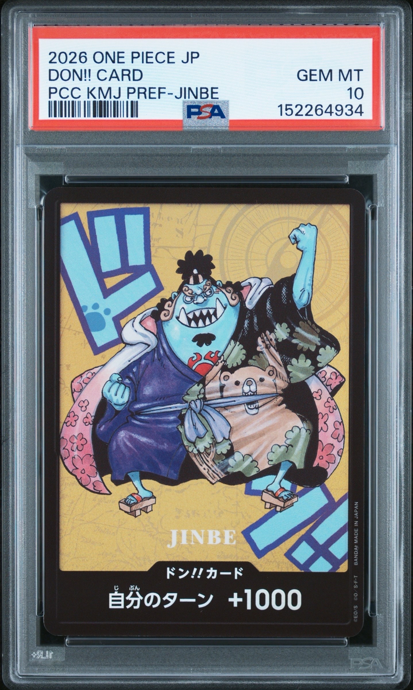 PSA10】ドン!!カード : ジンベエ (プレミアムカードコレクション「熊本