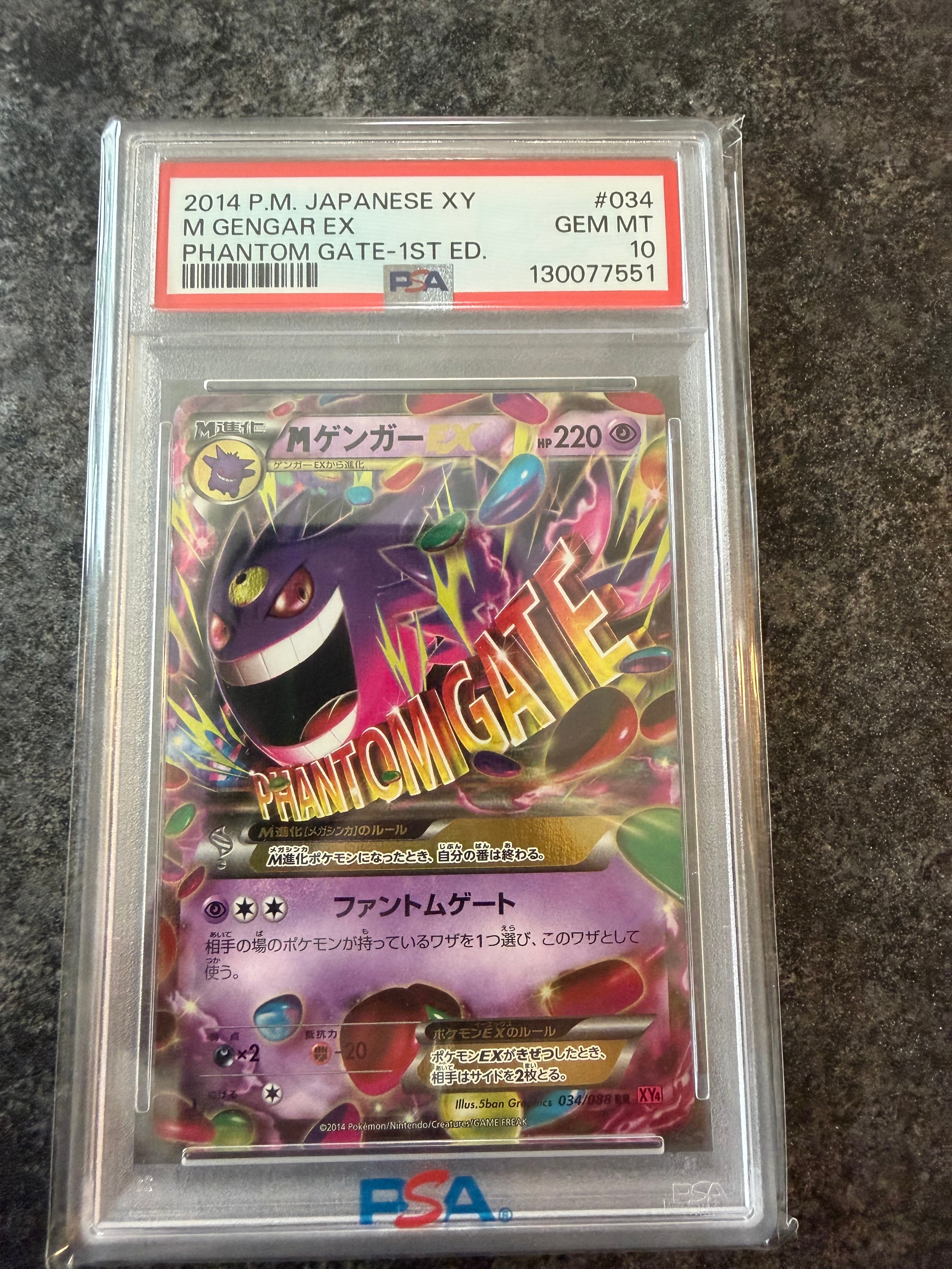 MゲンガーEX RR :1ED [XY4 034/088](拡張パック「ファントムゲート」)