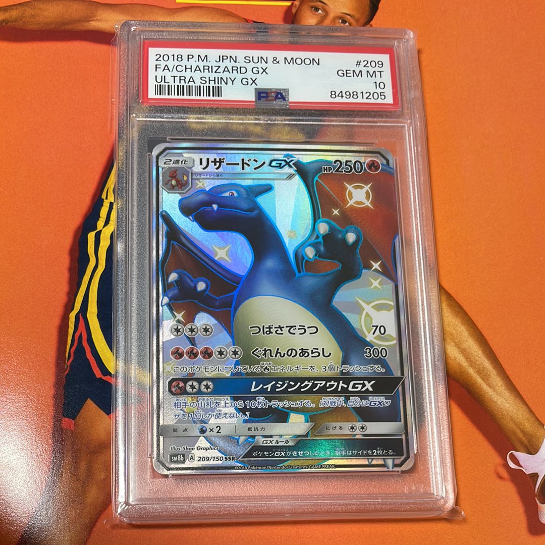 リザードンGX SSR[SM8b 209/150](ハイクラスパック「GXウルトラシャイニー」)