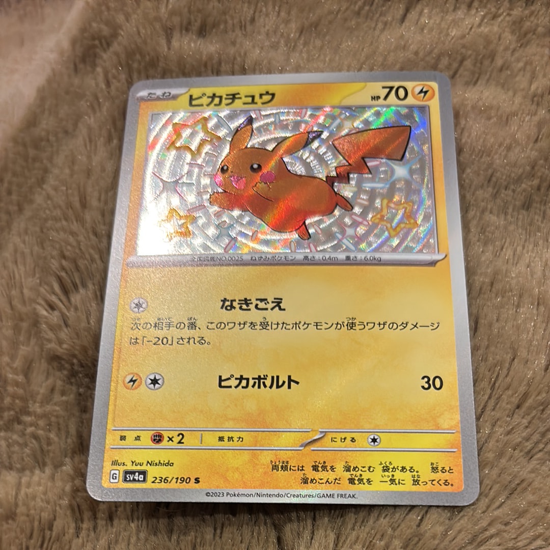 ピカチュウ S [SV4a 236/190](ハイクラスパック「シャイニートレジャーex」)