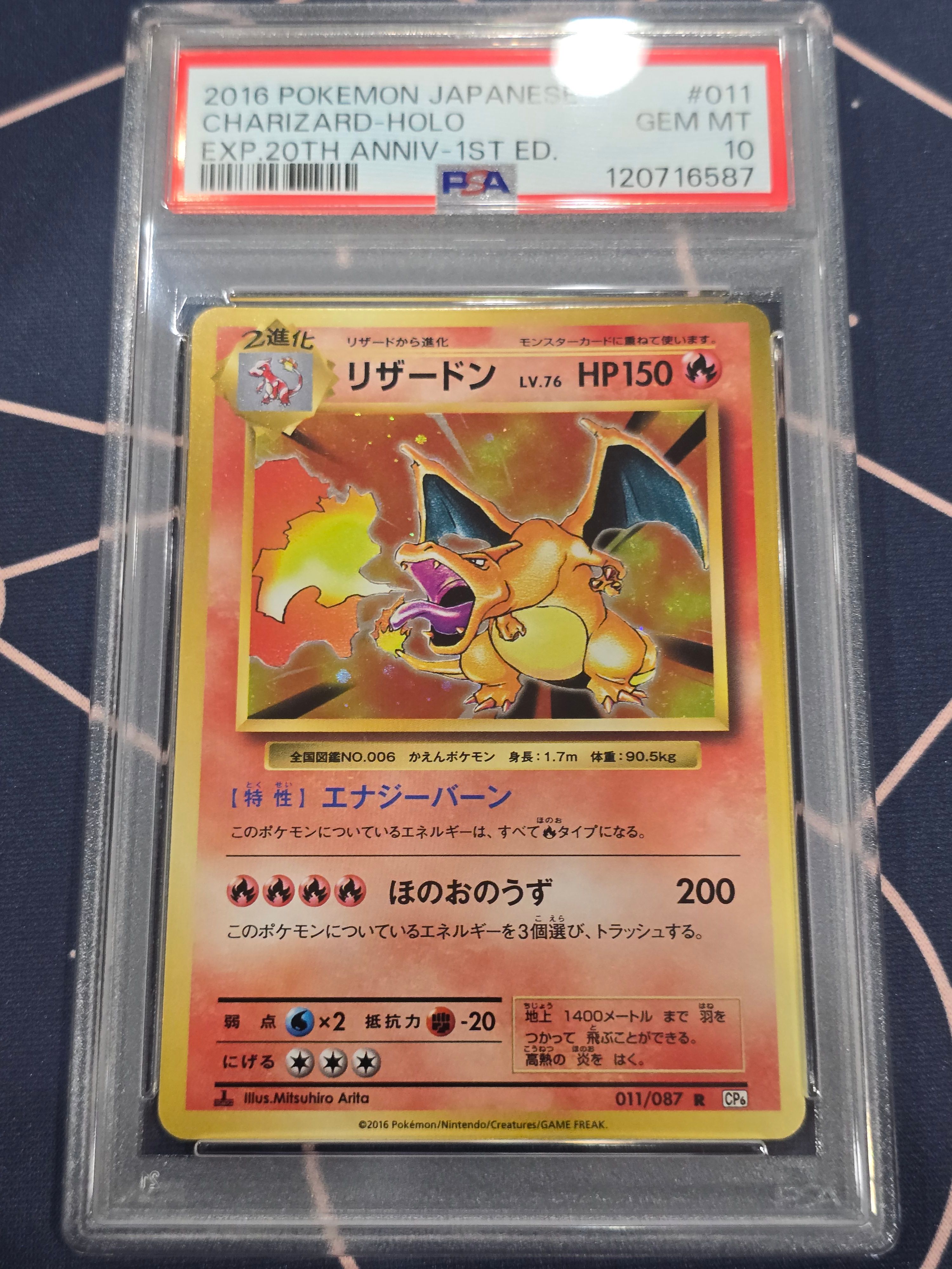 リザードン R :1ED [CP6 011/087](コンセプトパック「ポケットモンスターカードゲーム 拡張パック 20th Anniversary」)