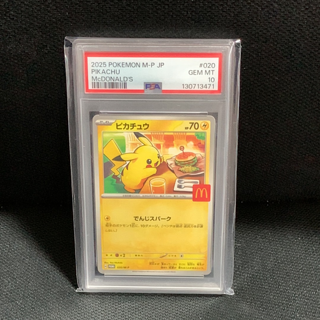 ピカチュウ P [M-P 020](プロモカードパック「マクドナルド ハッピーセット2025」)