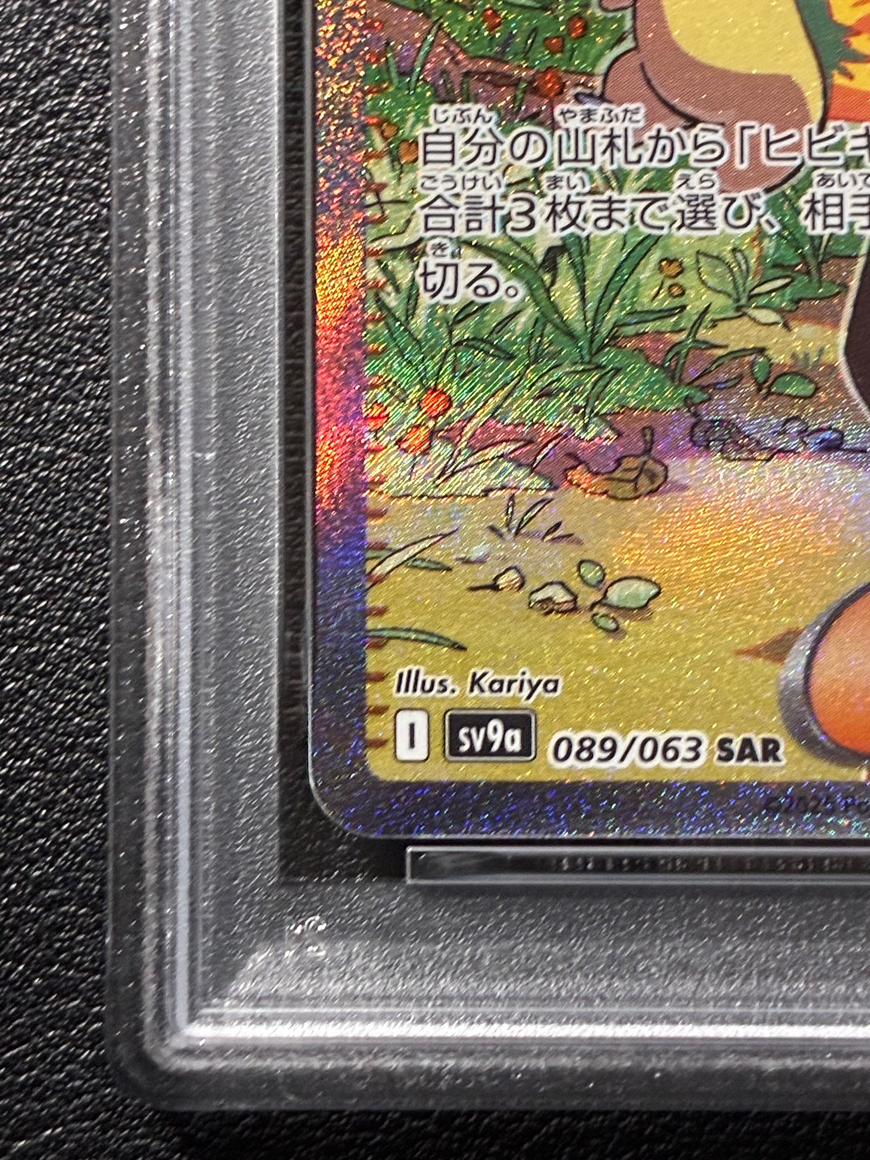 PSA 10]Ethan's Adventure SAR [SV9a 089/063](Enhanced Expansion