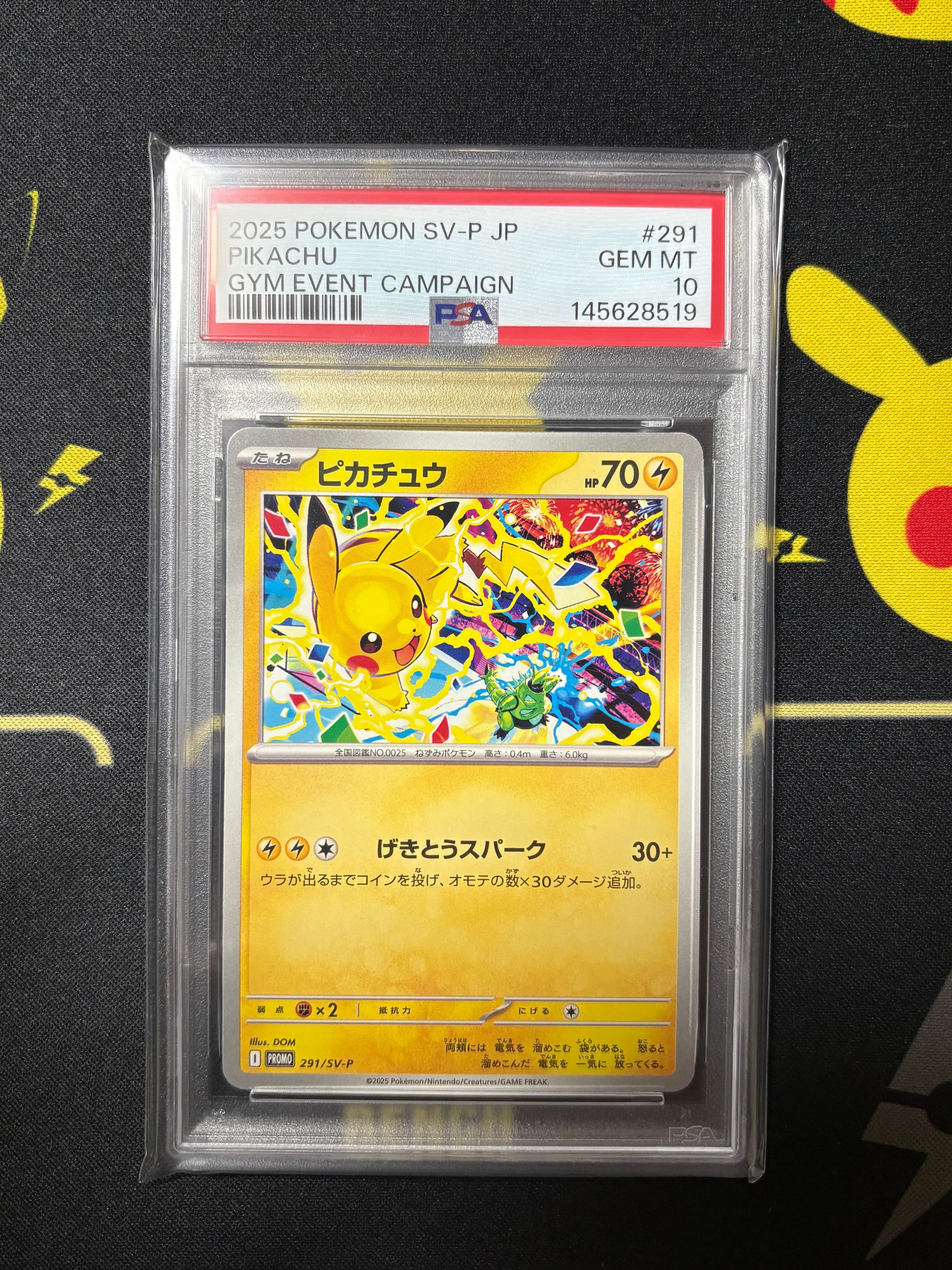 PSA10】ピカチュウ: プロモ [SM-P 168](プロモーションカード「SM-P