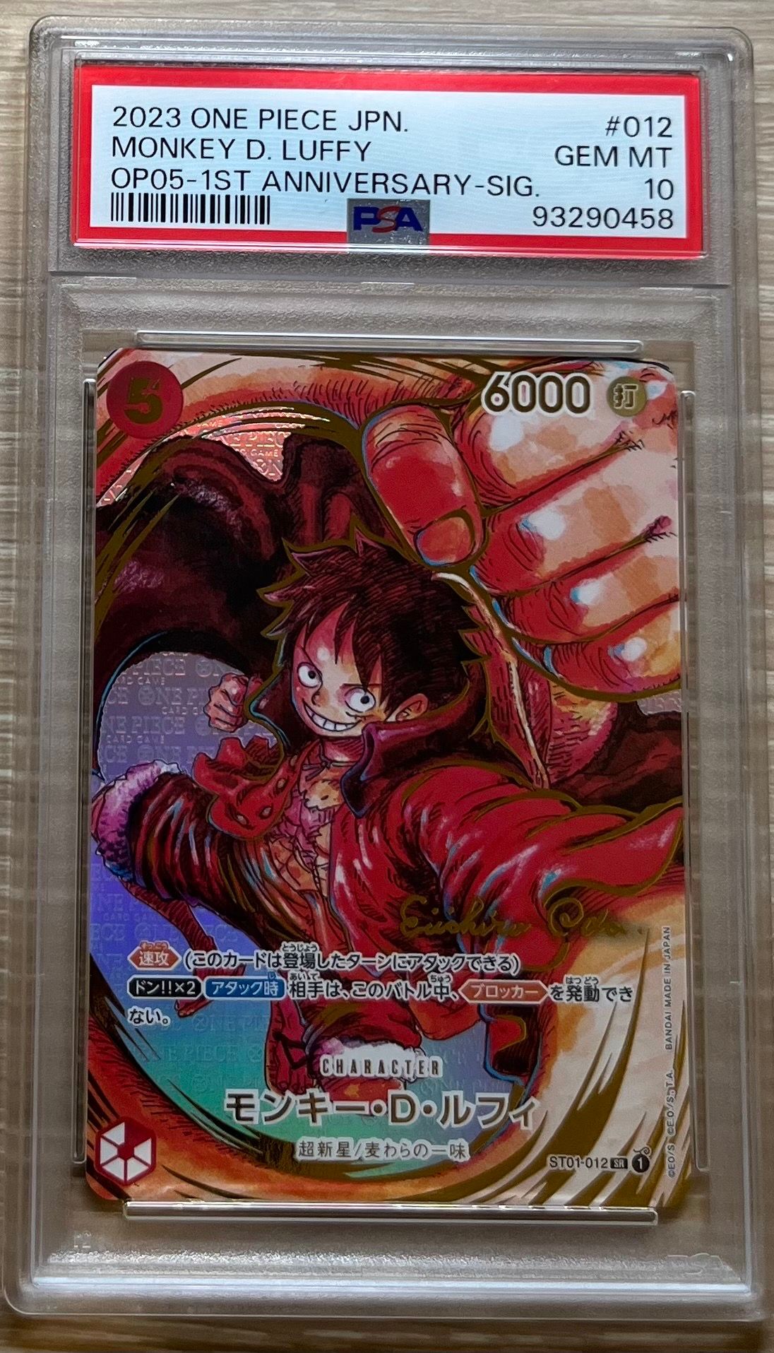 モンキー・D・ルフィ SR-P (サインルフィ) [ST01-012] (ブースターパック 新時代の主役)