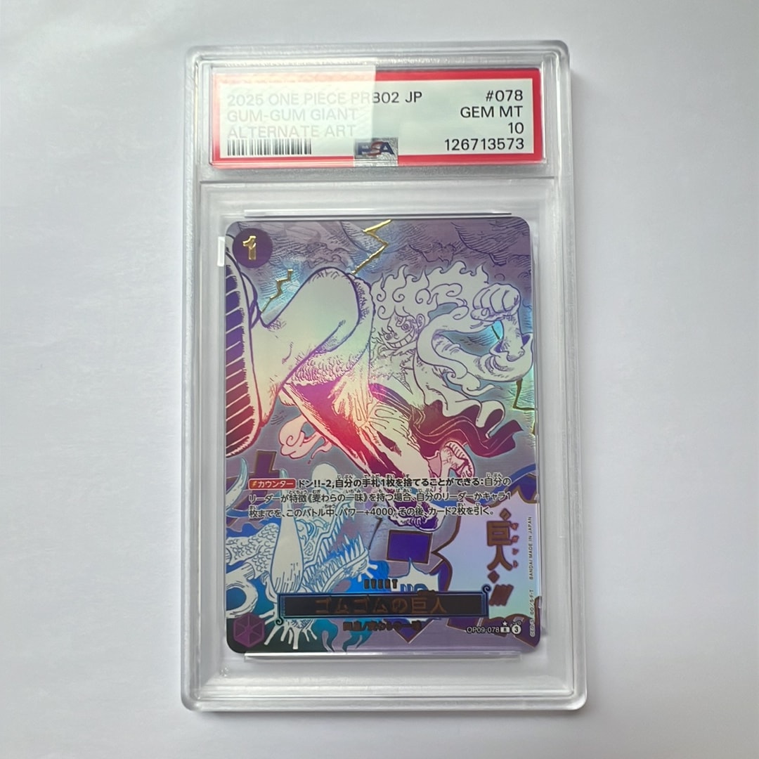 Gomu Gomu no Gigant R-P [OP09-078](Premium Booster "One Piece Card The Best vol.2")