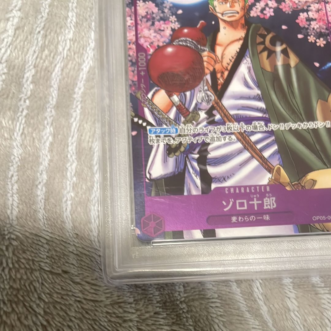 PSA 10]Zoro-Juurou R [OP05-067](Promotional Card "ONE PIECE CARD GAME 2nd  ANNIVERSARY COMPLETE GUIDE") | SNKRDUNK