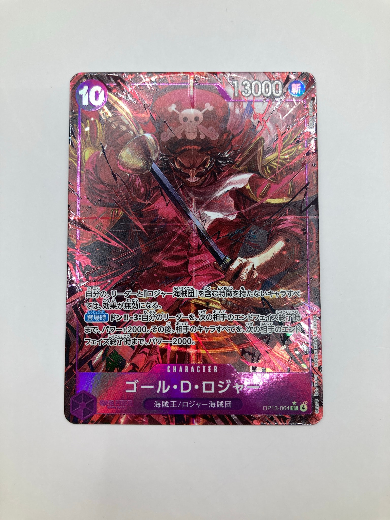 PSA10】ヴィンスモーク・レイジュ SR [OP06-069](フラッグシップバトル