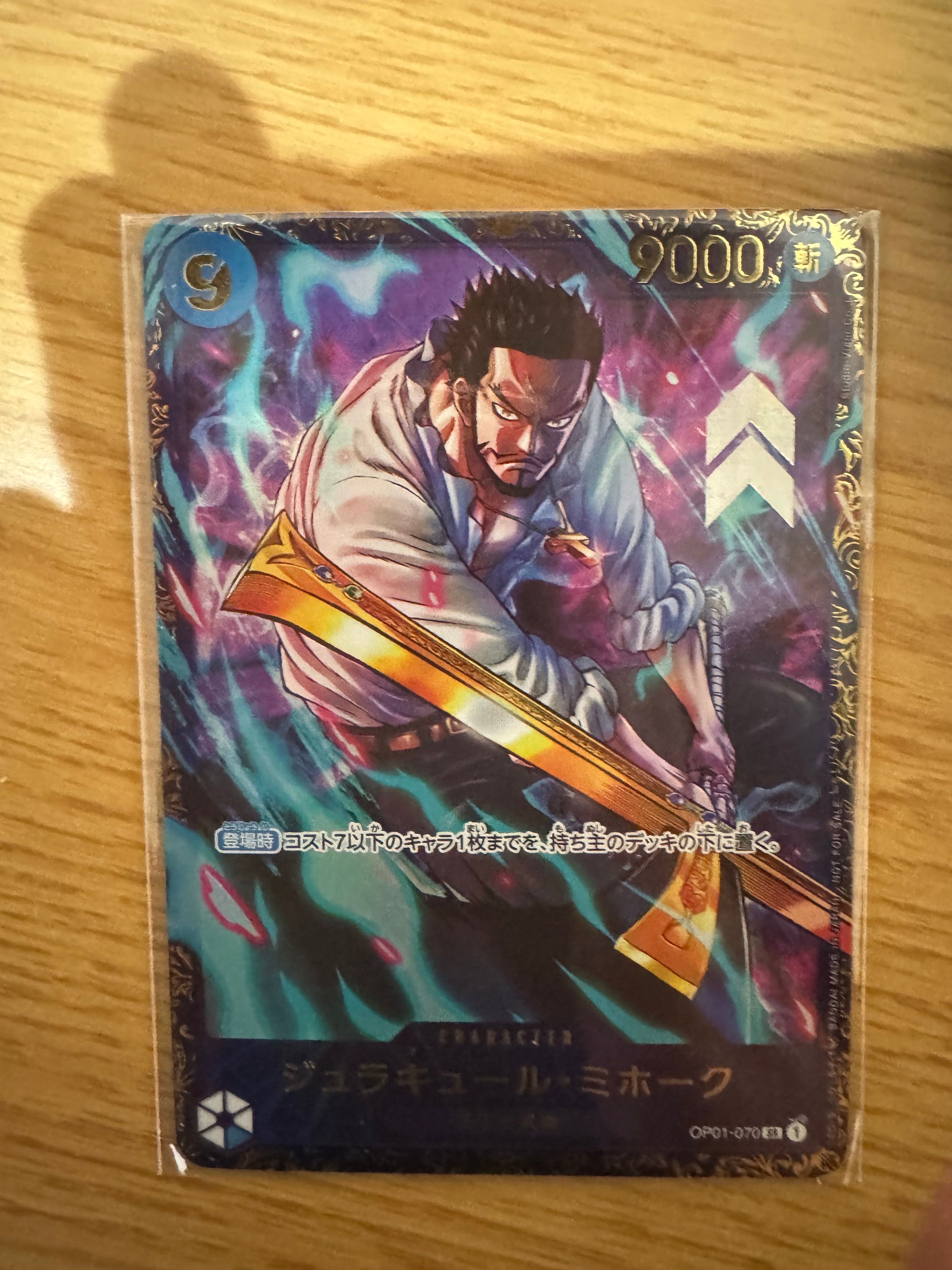 ジュラキュール・ミホーク SR [OP01‐070] (フラッグシップバトル 優勝記念品) for Japan