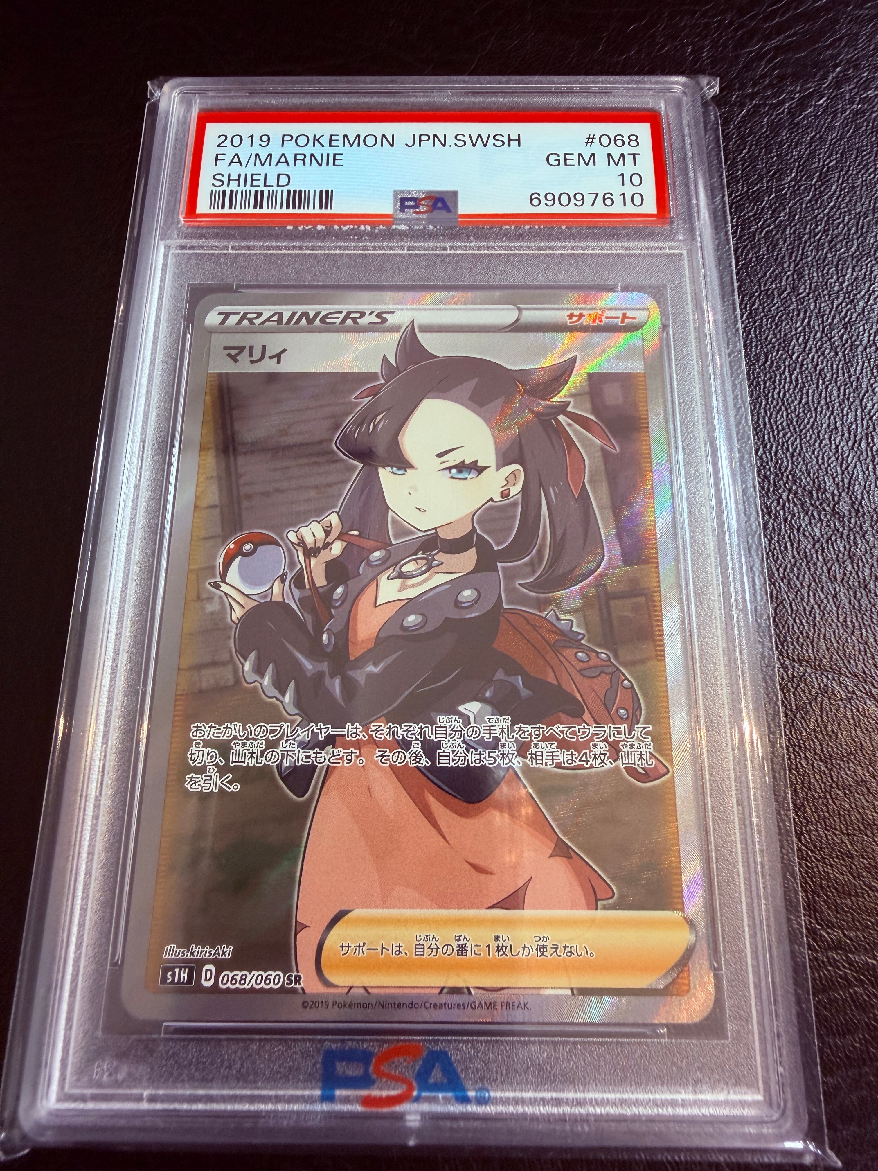 マリィ SR[S1H 068/060](拡張パック「シールド」)の新品/中古フリマ