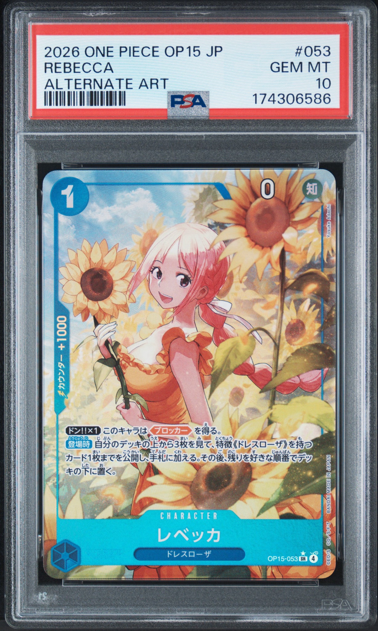 PSA10】レベッカ SR-P [OP15-053](ブースターパック「神の島の冒険