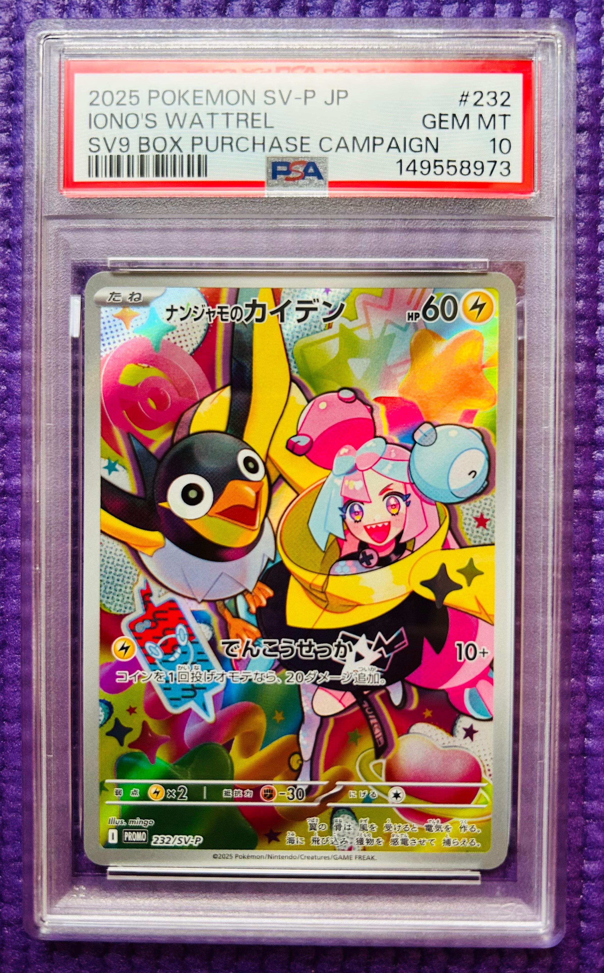PSA8以下】お茶会ごっこピカチュウ: プロモ[SM-P 325](プロモーション