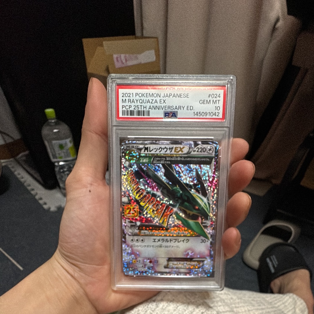 MレックウザEX: プロモ[S8a-P 024/025](プロモカードパック 25th ANNIVERSARY edition)