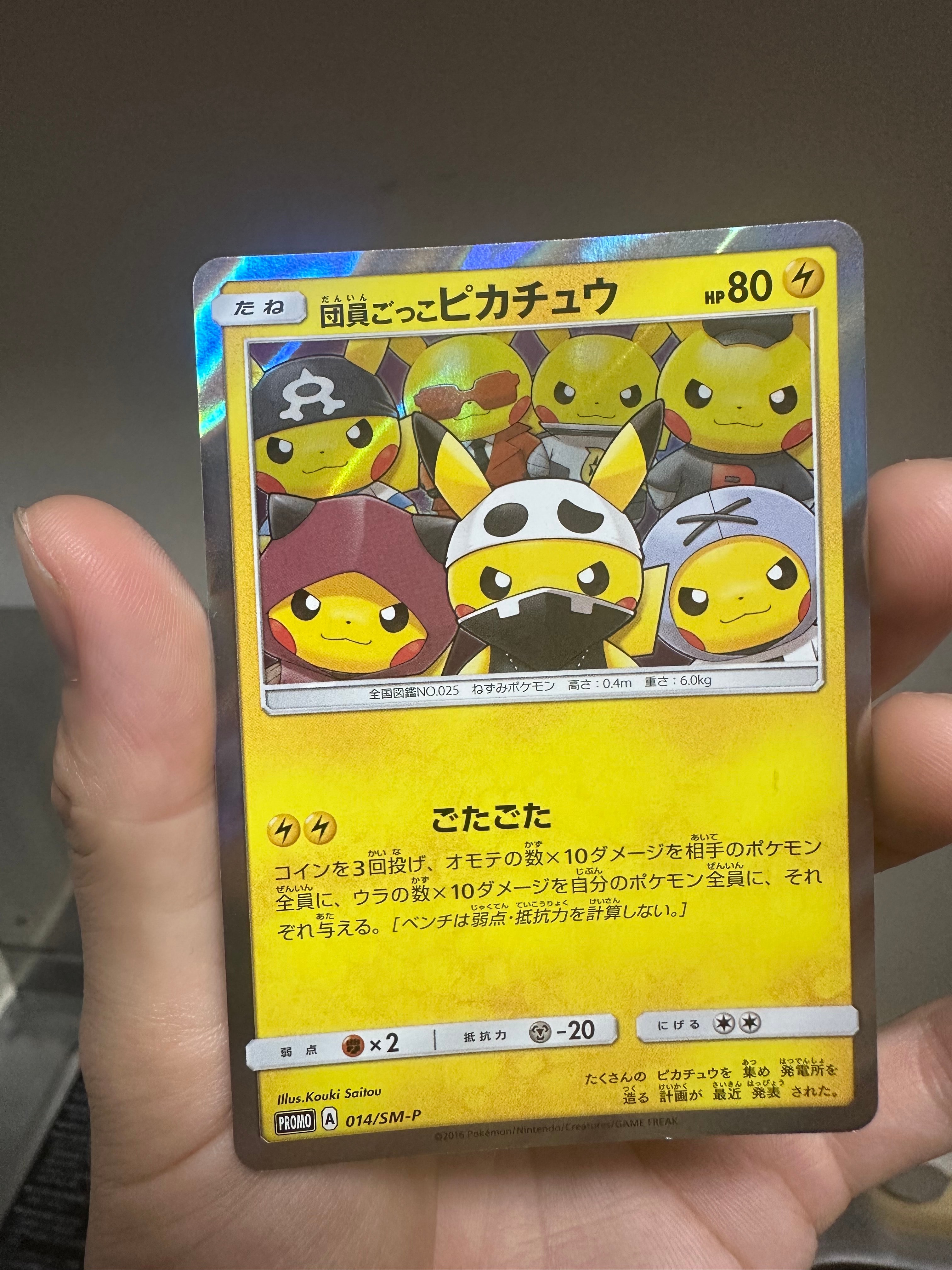 PSA10】団員ごっこピカチュウ: プロモ[SM-P 014](スペシャルBOX「団員