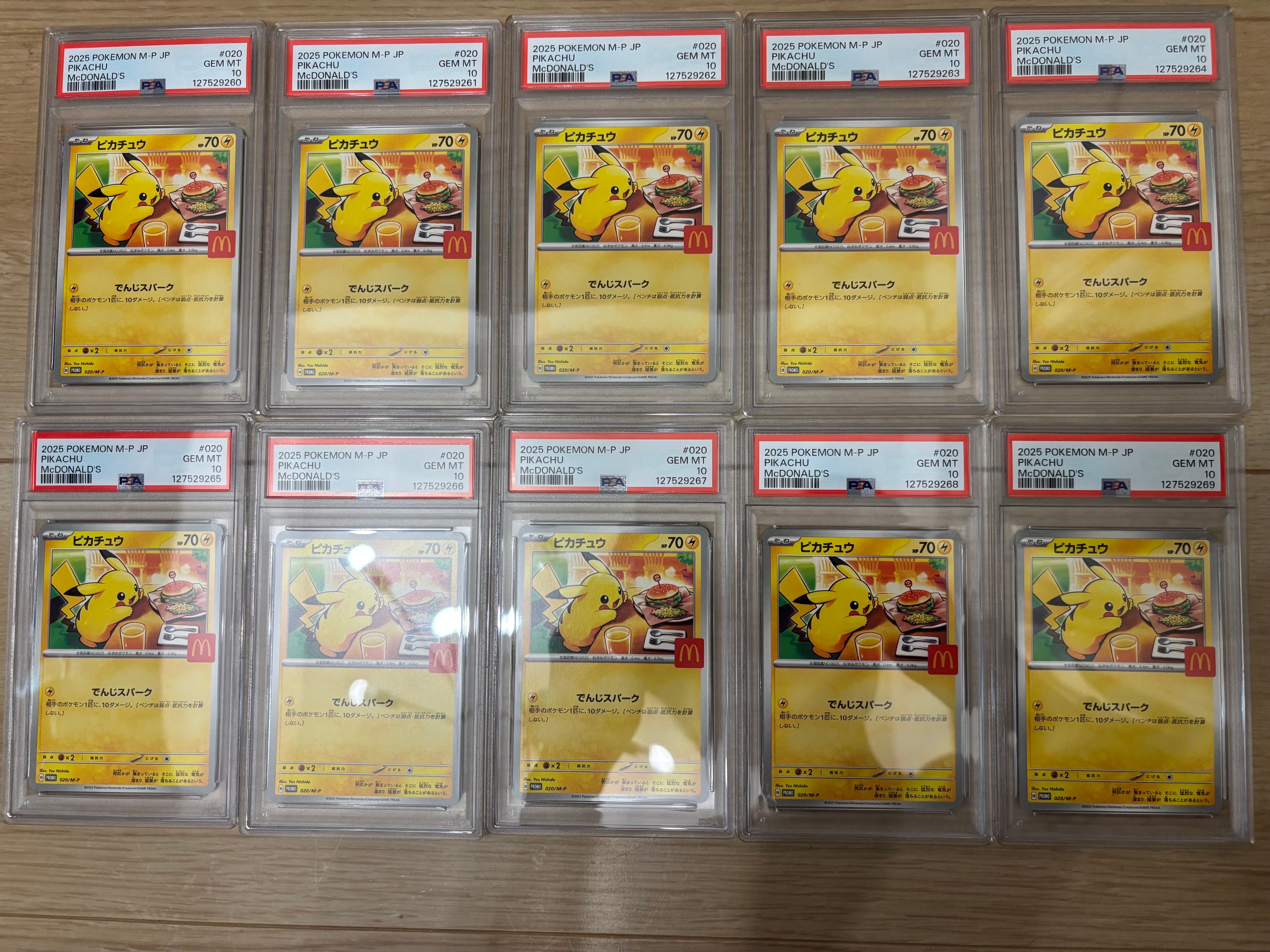 ピカチュウ P [M-P 020](プロモカードパック「マクドナルド ハッピーセット2025」)