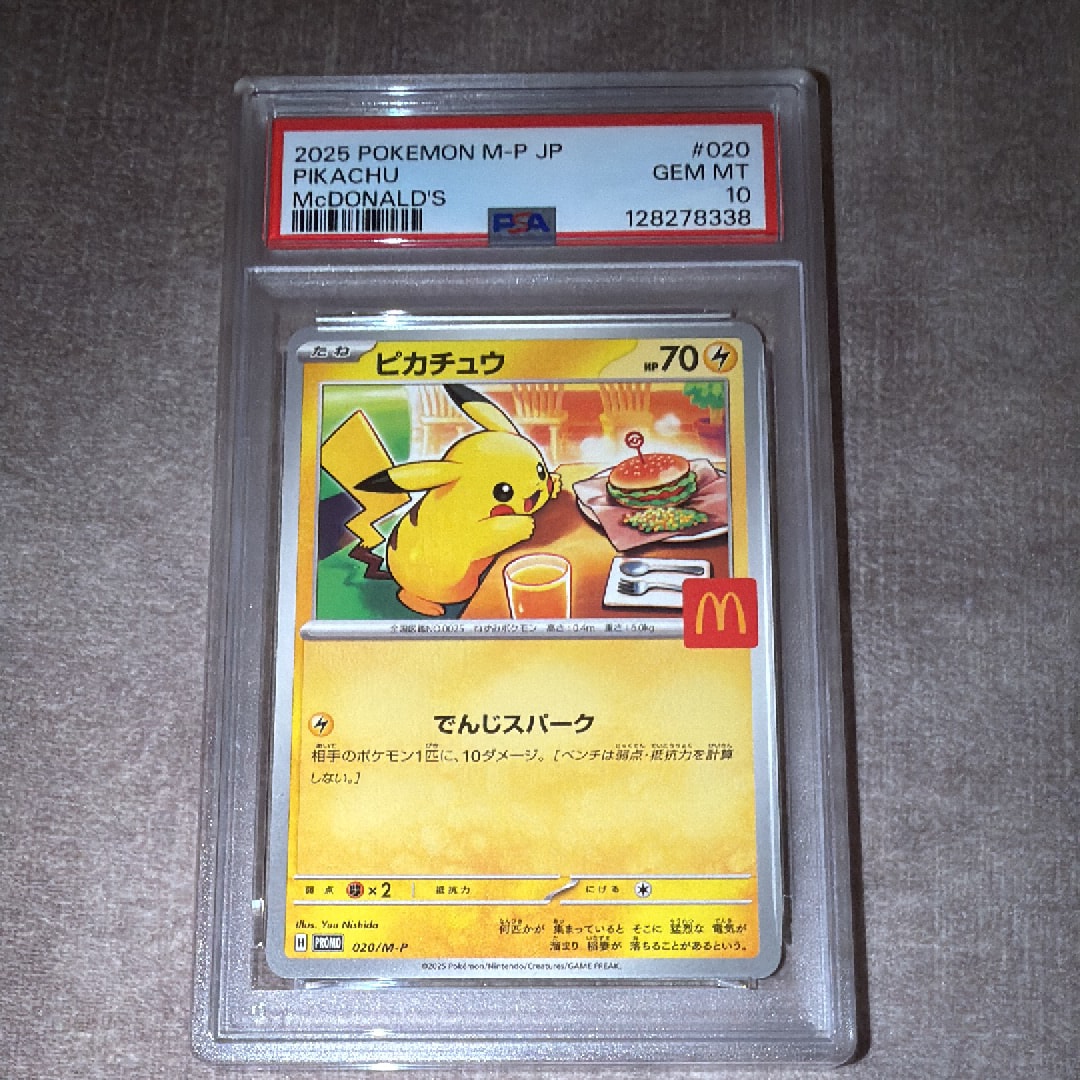 ピカチュウ P [M-P 020](プロモカードパック「マクドナルド ハッピーセット2025」)