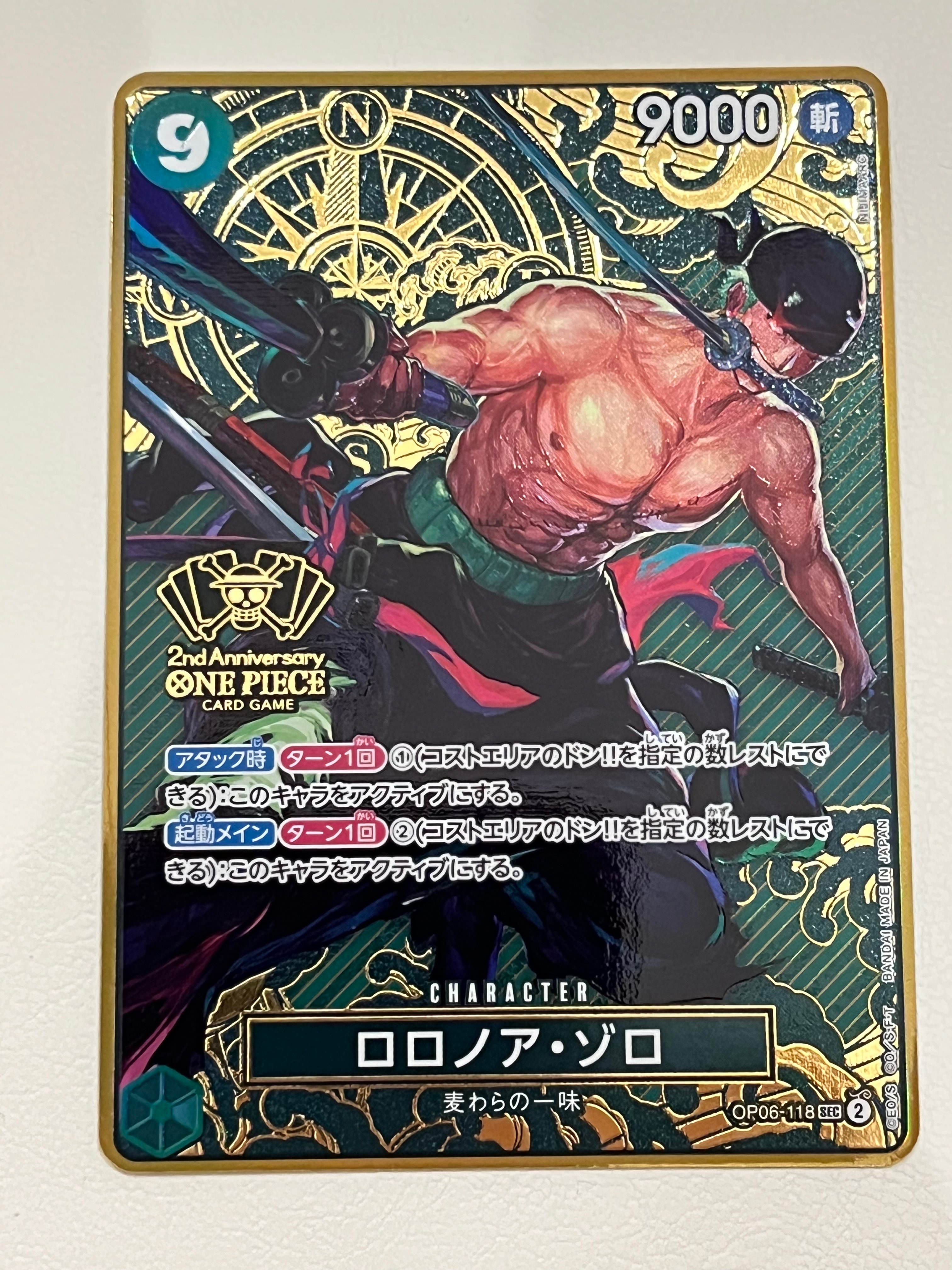 ロロノア・ゾロ SEC [OP06-118](スペシャルグッズセット「2nd ANNIVERSARY SET」)