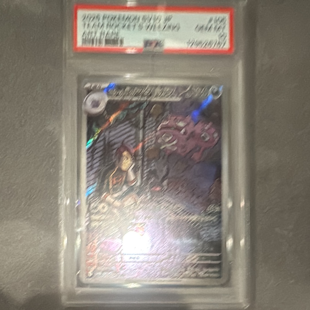 ロケット団のマタドガス AR [SV10 105/098](拡張パック「ロケット団の栄光」)