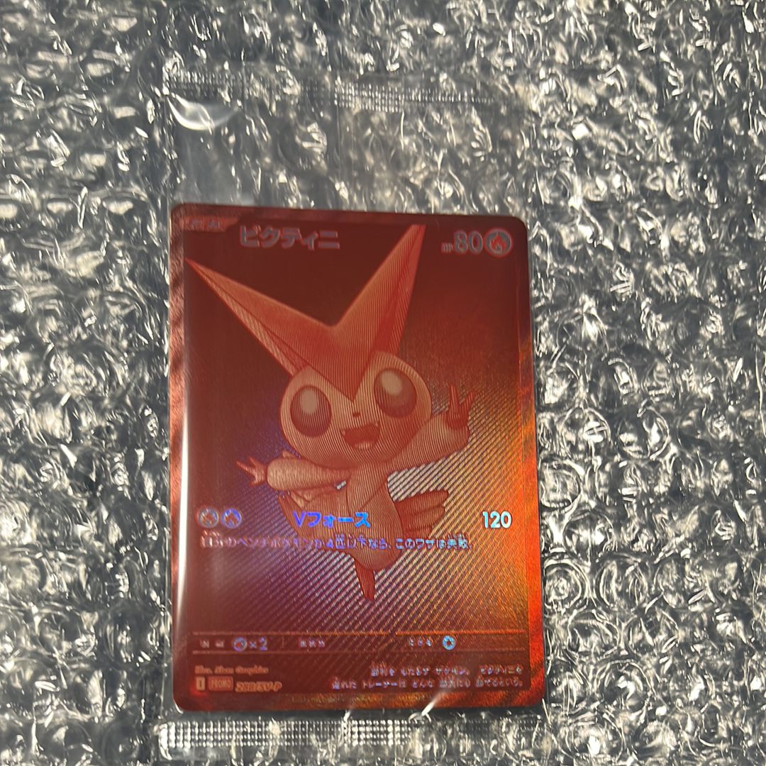 ビクティニ P [SV-P 288](プロモーションカード「ビクティニBWR争奪戦 上位賞 / おうちでブラックボルト・ホワイトフレア デッキ構築戦キャンペーン)