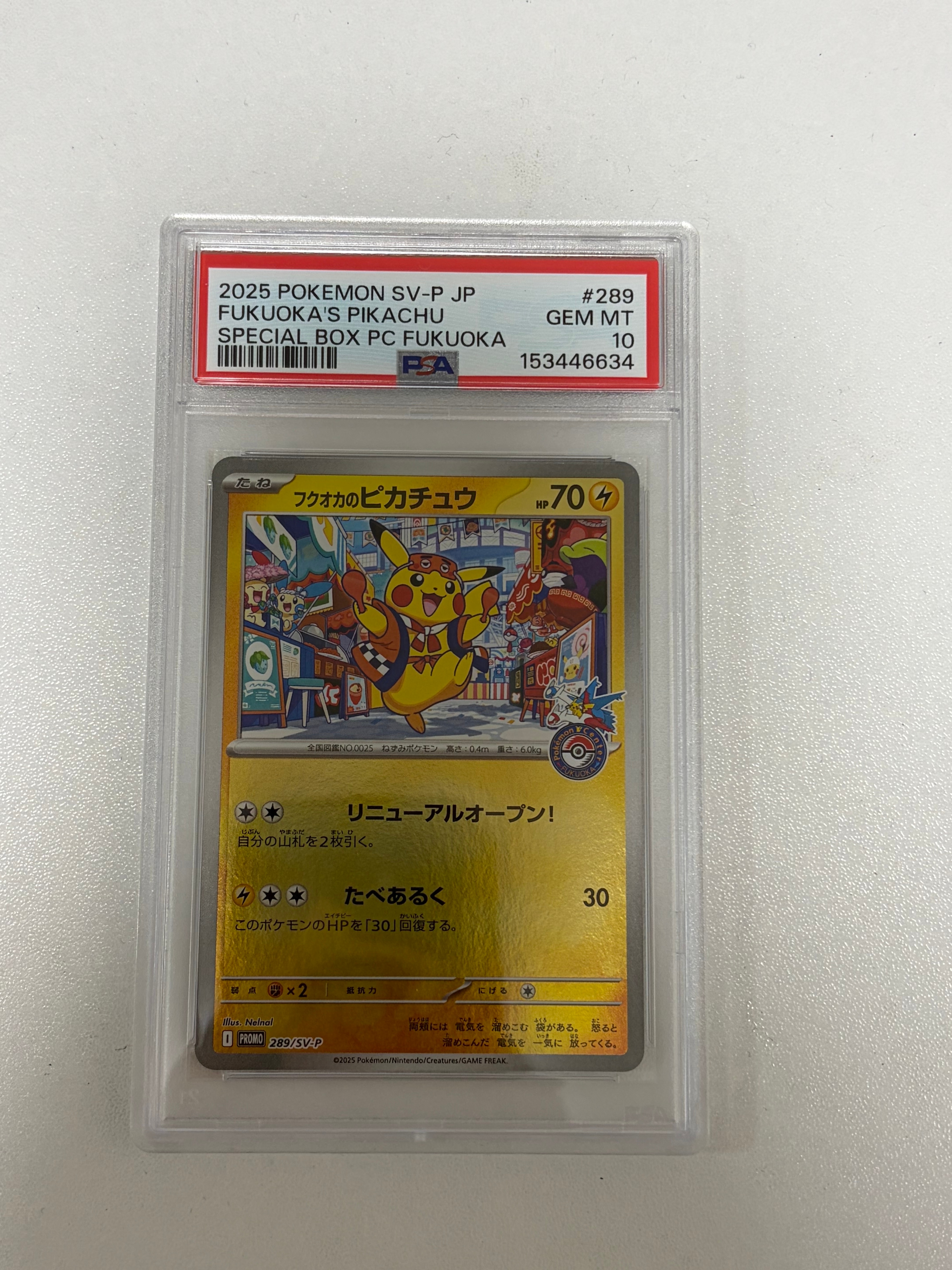 レッドの挑戦 SR[SM12a 201/173](ハイクラスパック「TAG TEAM GX