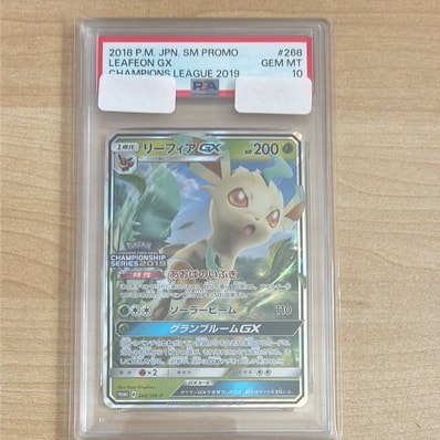 リーフィア プロモ PSA10 リーフィア【プロモ】の価格・値段と買取相場 リーフィア プロモ PSA10 リーフィア【プロモ】の価格・値段と買取相場