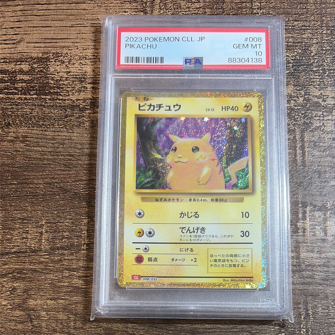 PSA10】ピカチュウ [CLL 008/032](ポケモンカードゲーム Classic) 1枚