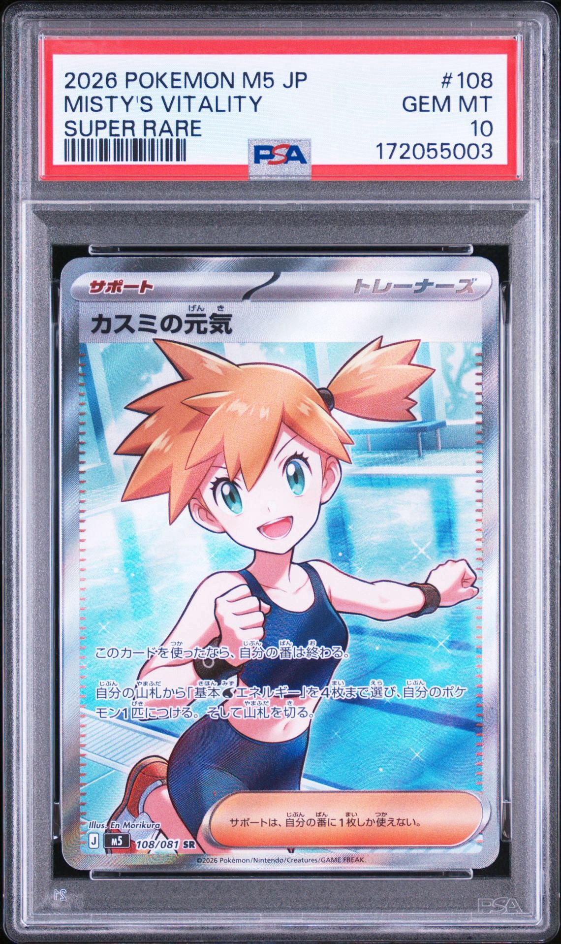 よ*ろ様 ポケモンカードゲーム　アビスアイ　ＳＲ　カスミの元気　ムク　まとめ売り よ*ろ様 ポケモンカードゲーム アビスアイ SR カスミの元気 ムク